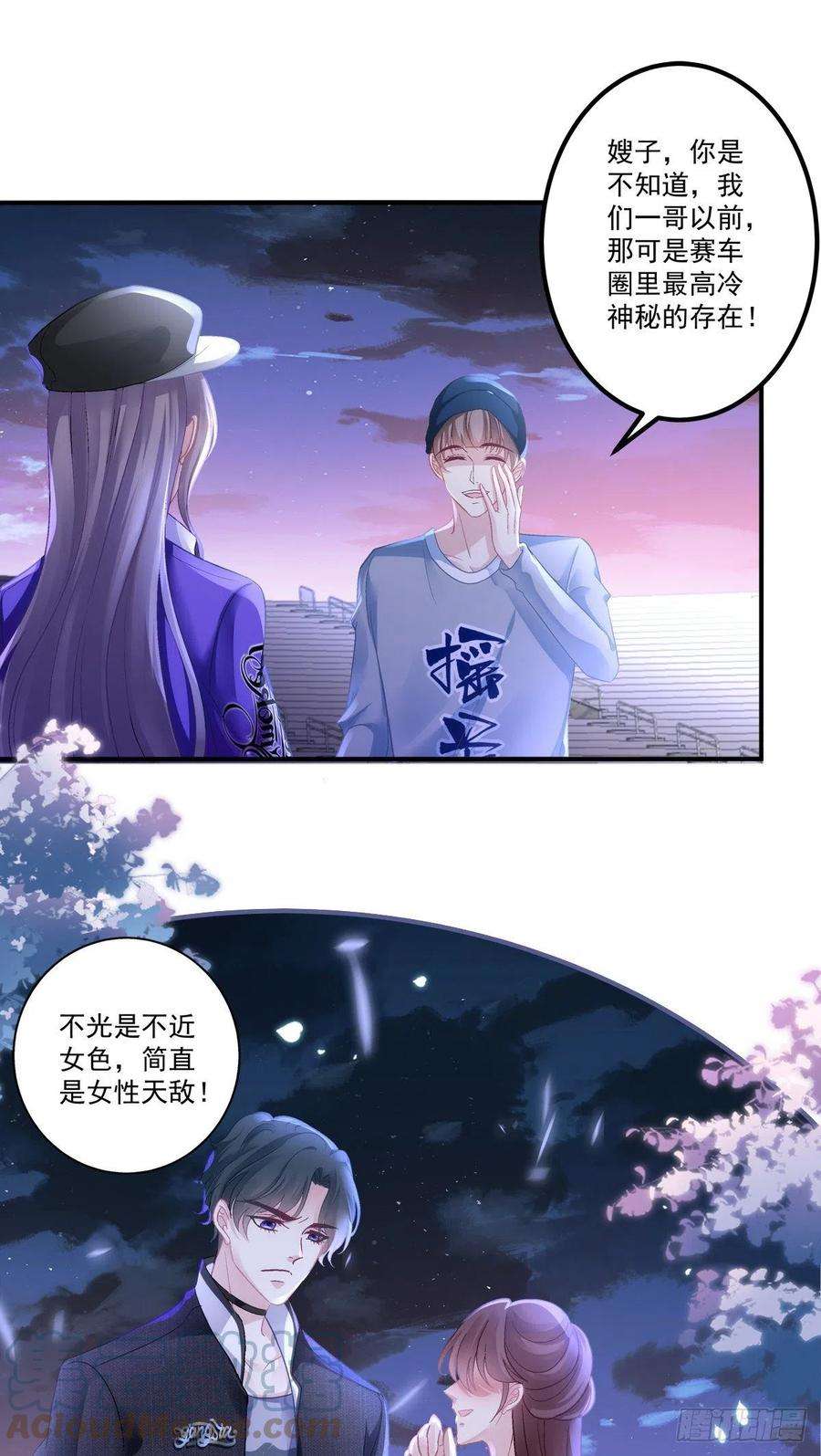 老公每天换人设52