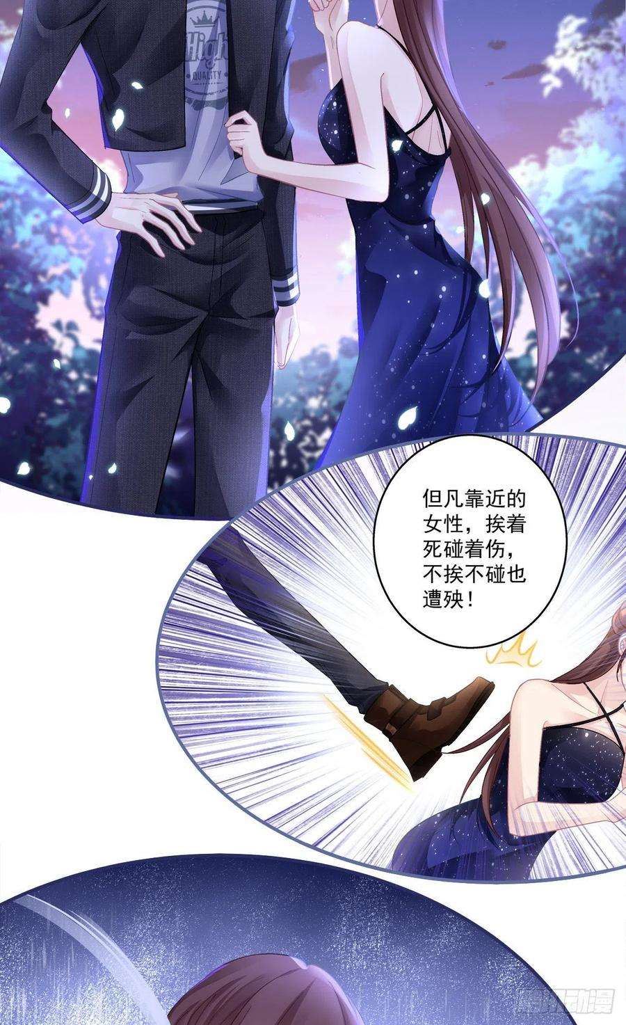 老公每天换人设52