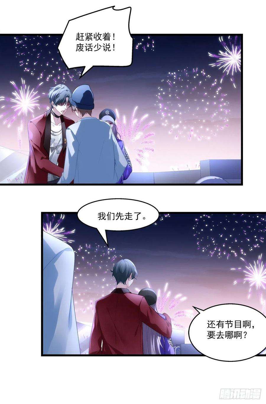 老公每天换人设52