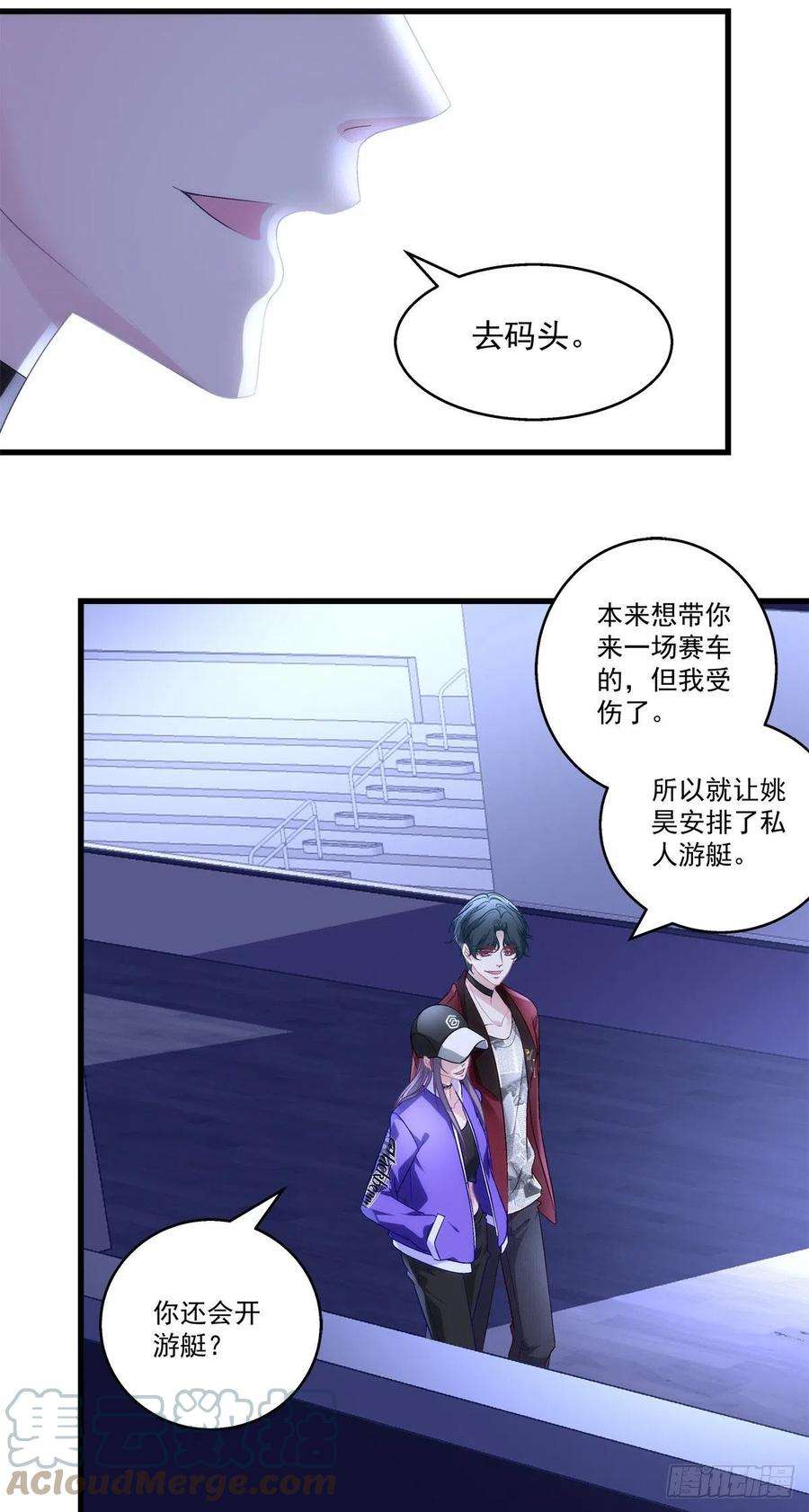 老公每天换人设52