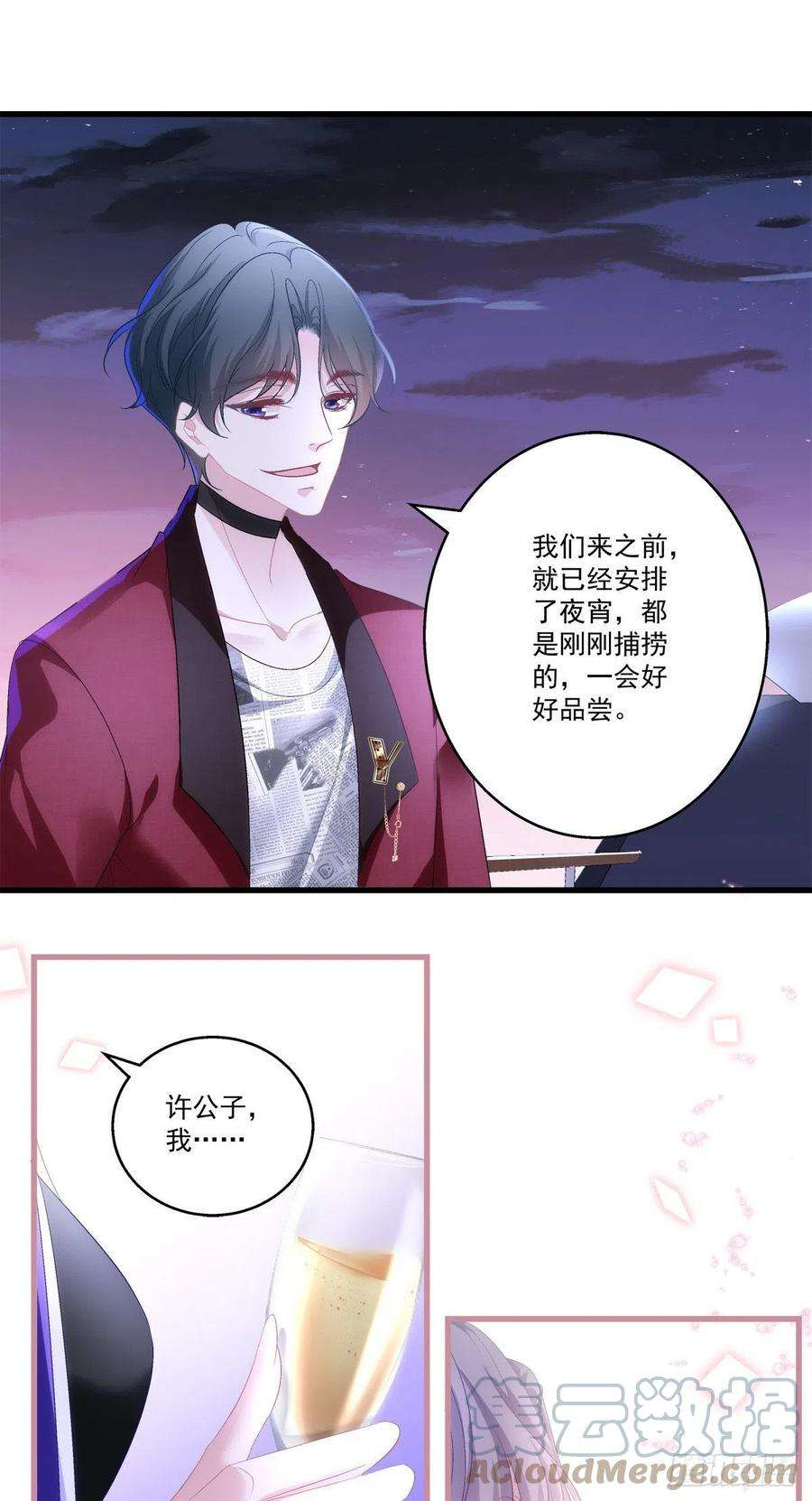 老公每天换人设52