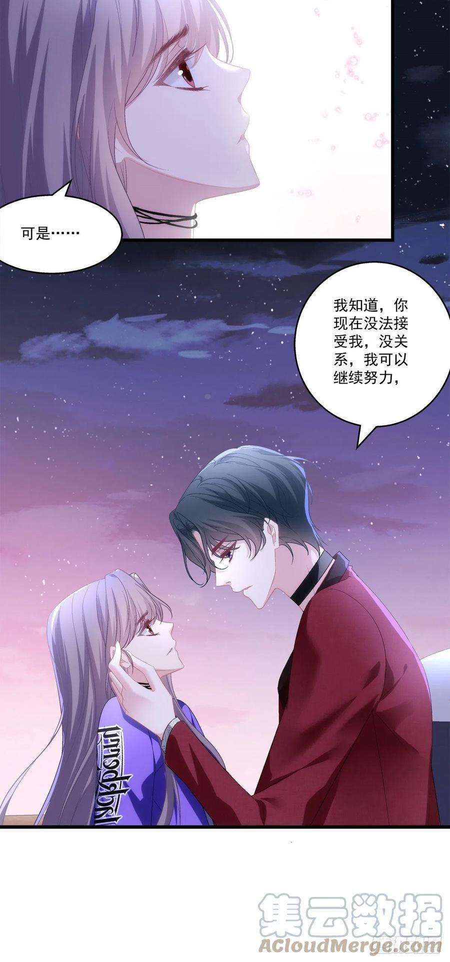 老公每天换人设52