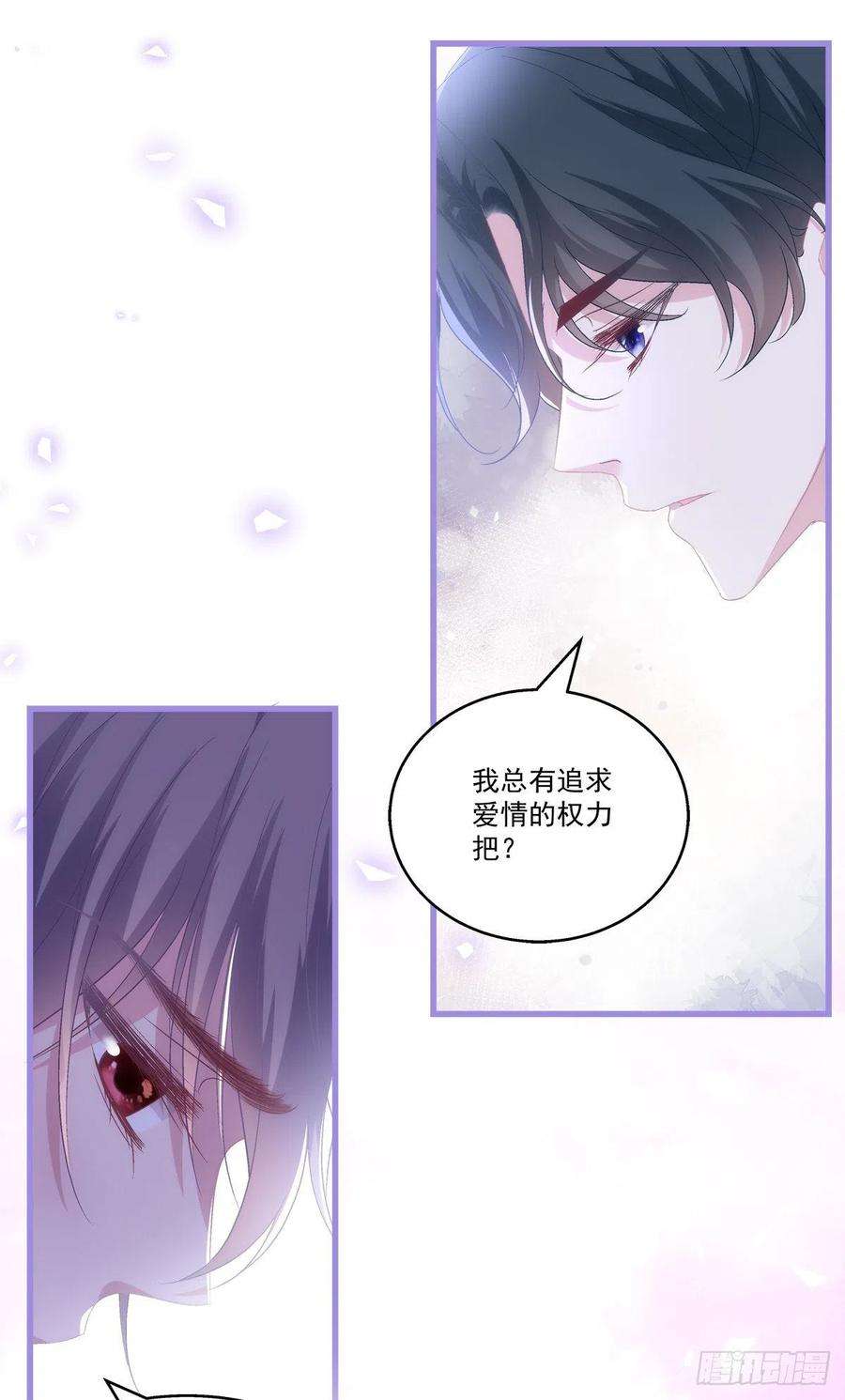 老公每天换人设52