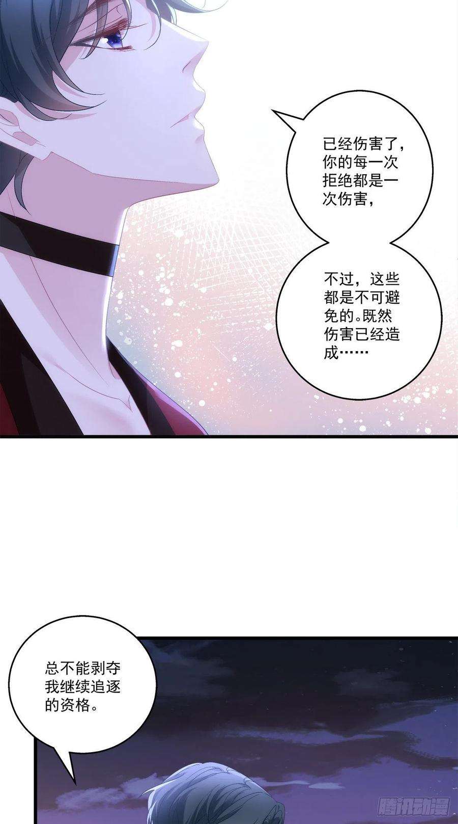 老公每天换人设52