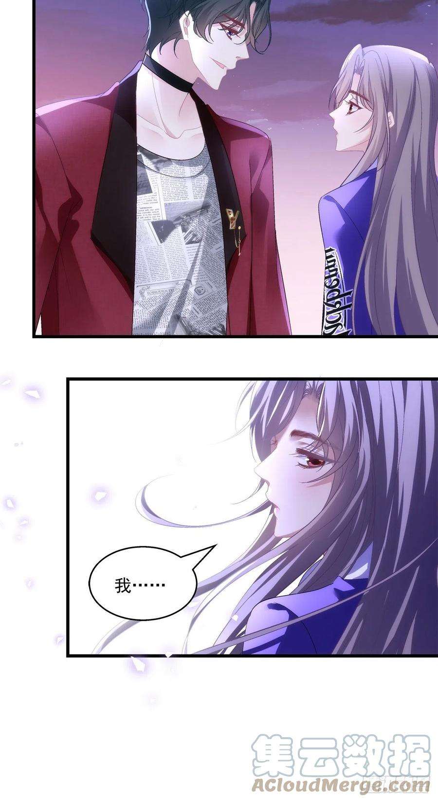 老公每天换人设52