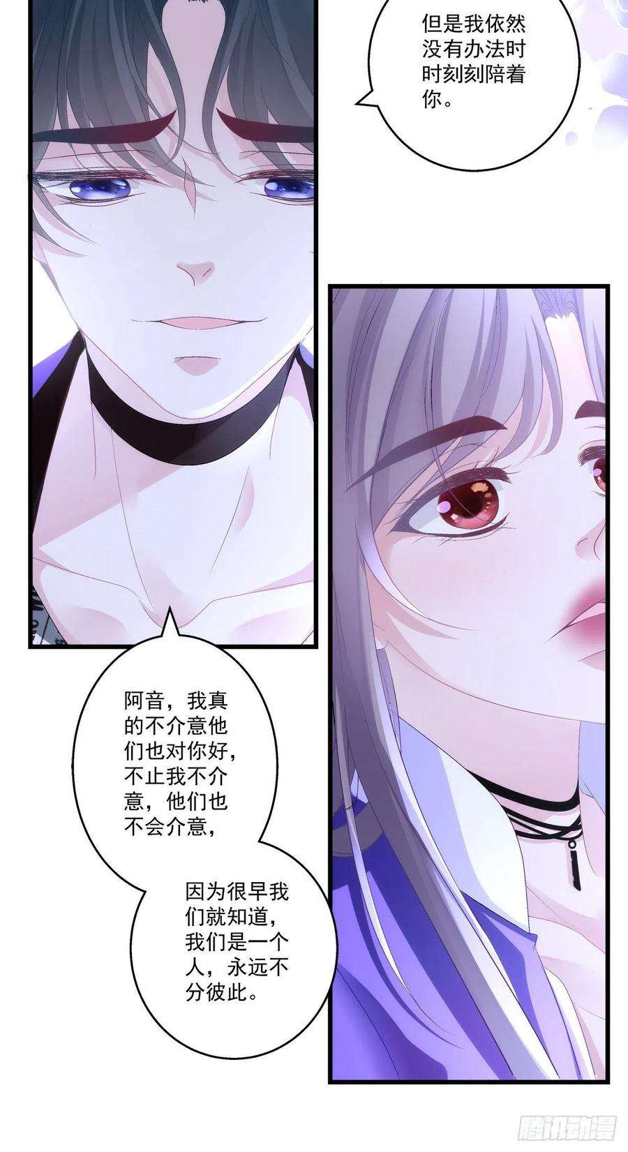 老公每天换人设52