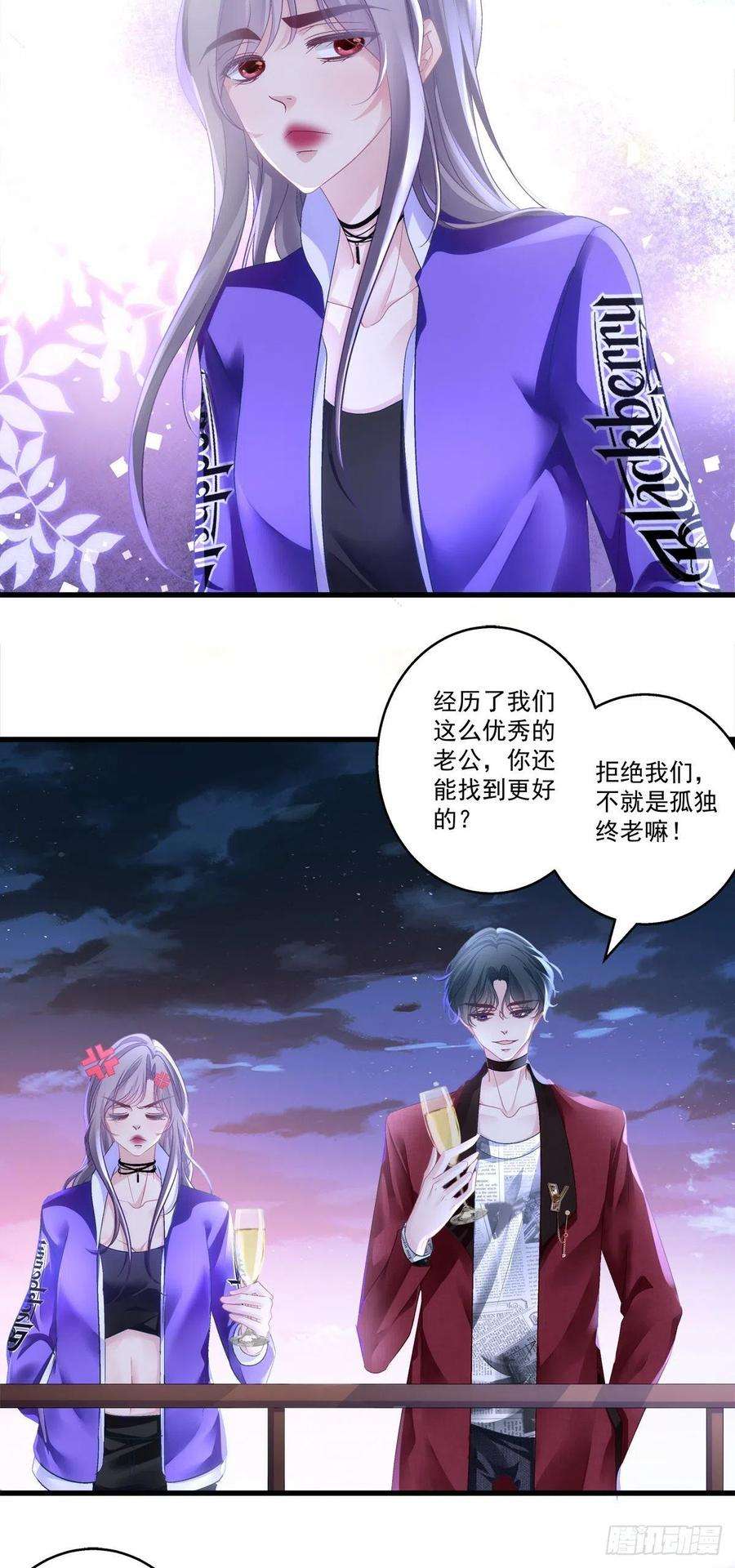 老公每天换人设52