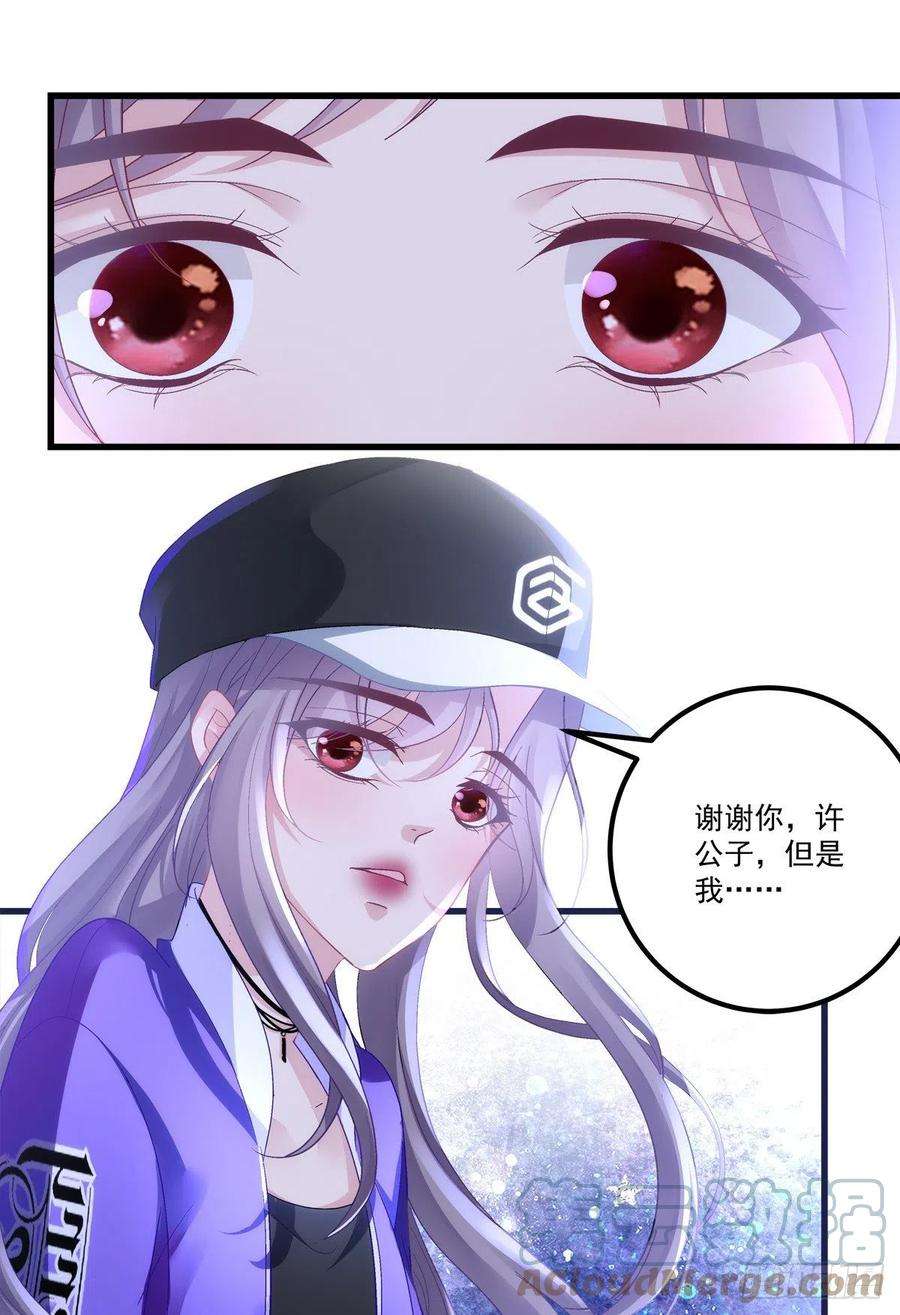 老公每天换人设52