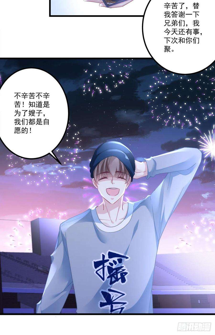 老公每天换人设52