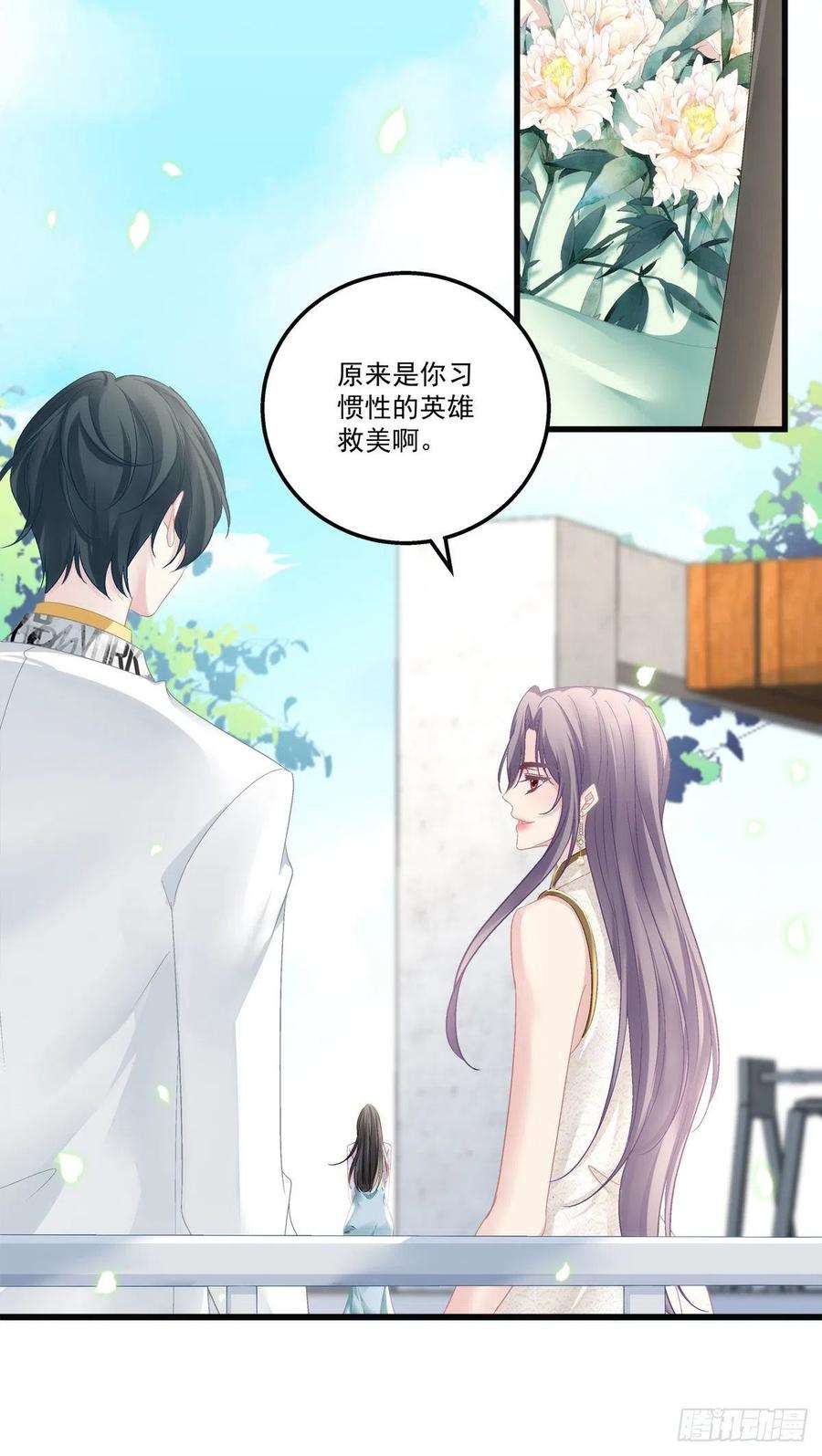 老公每天换人设55