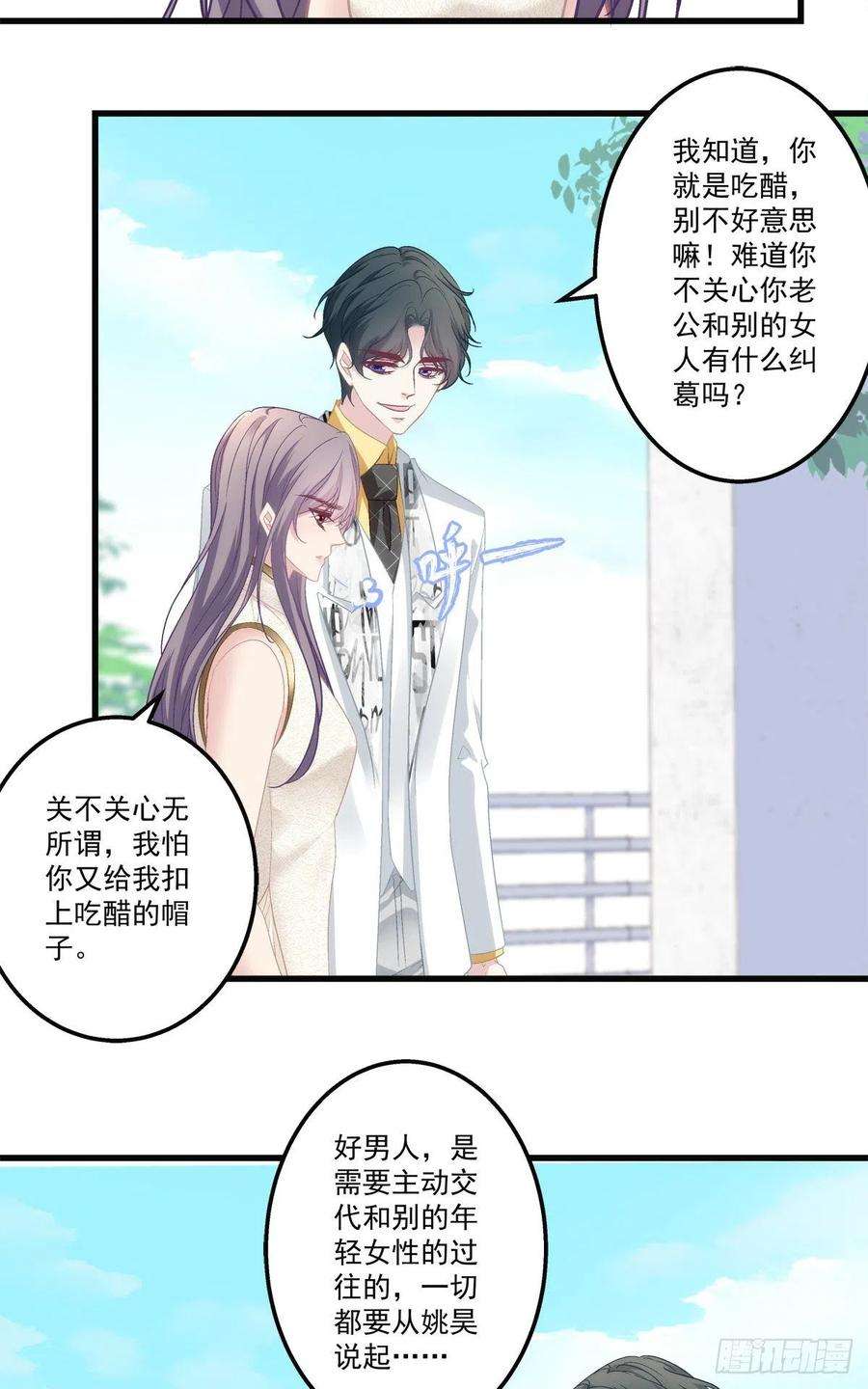 老公每天换人设55