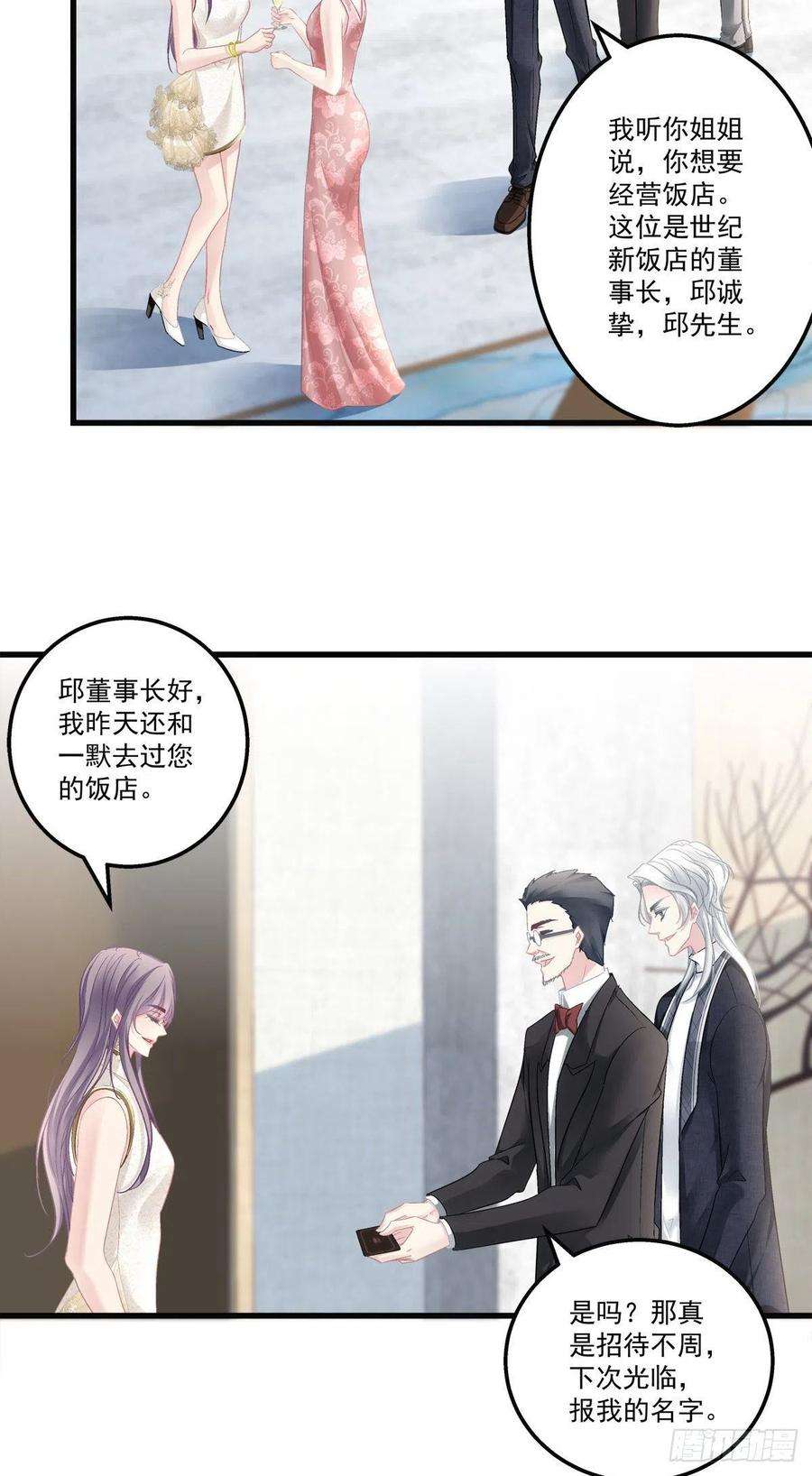 老公每天换人设56