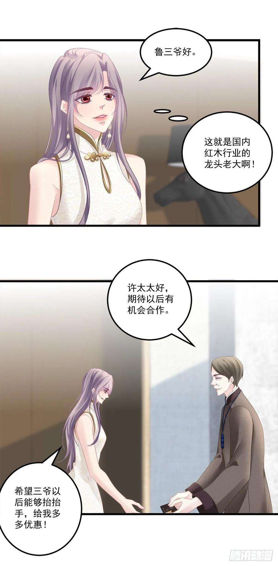 老公每天换人设56