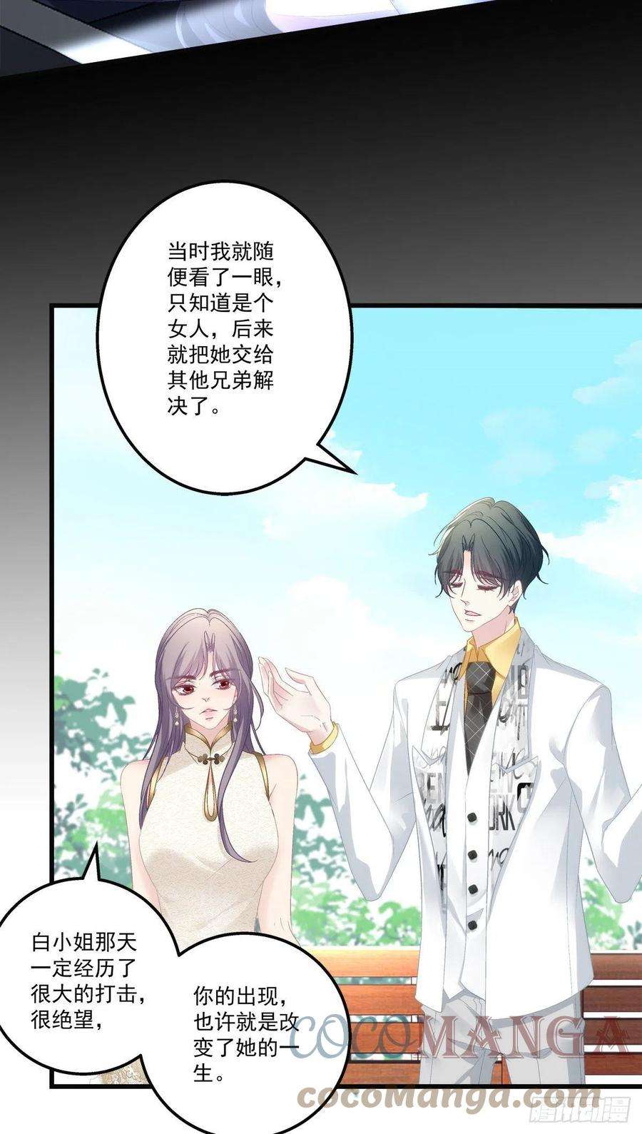 老公每天换人设56