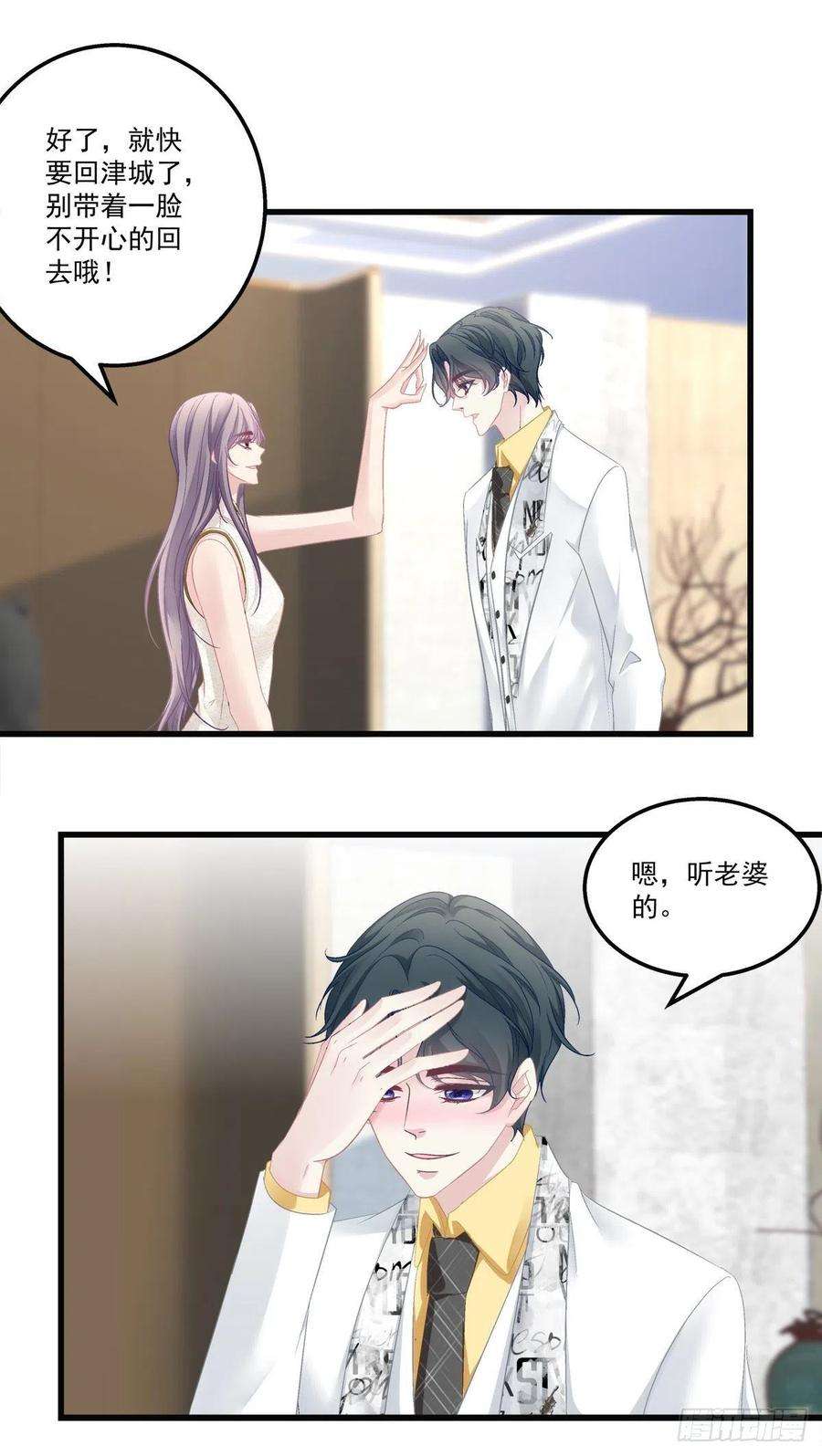 老公每天换人设56