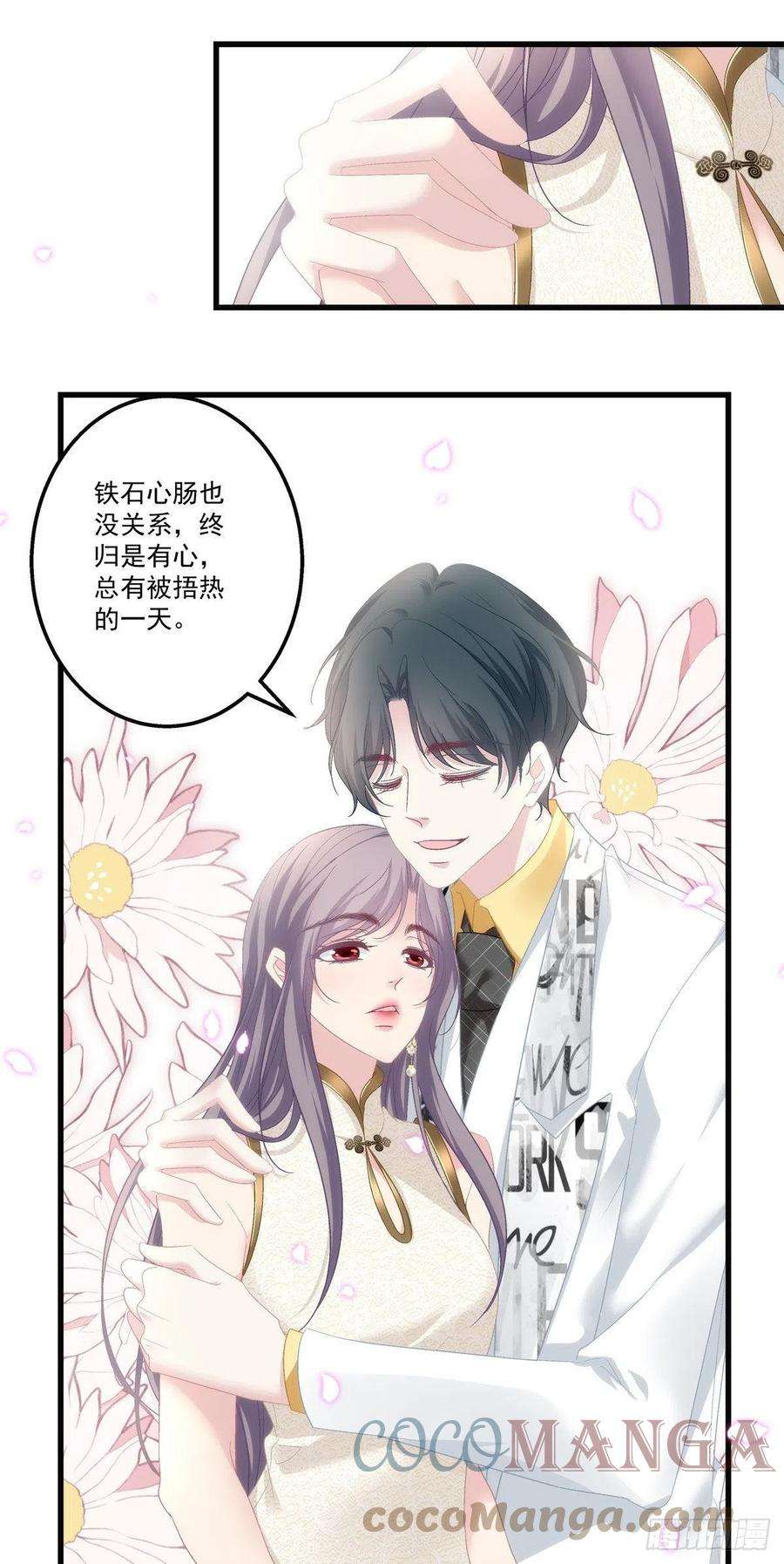 老公每天换人设56