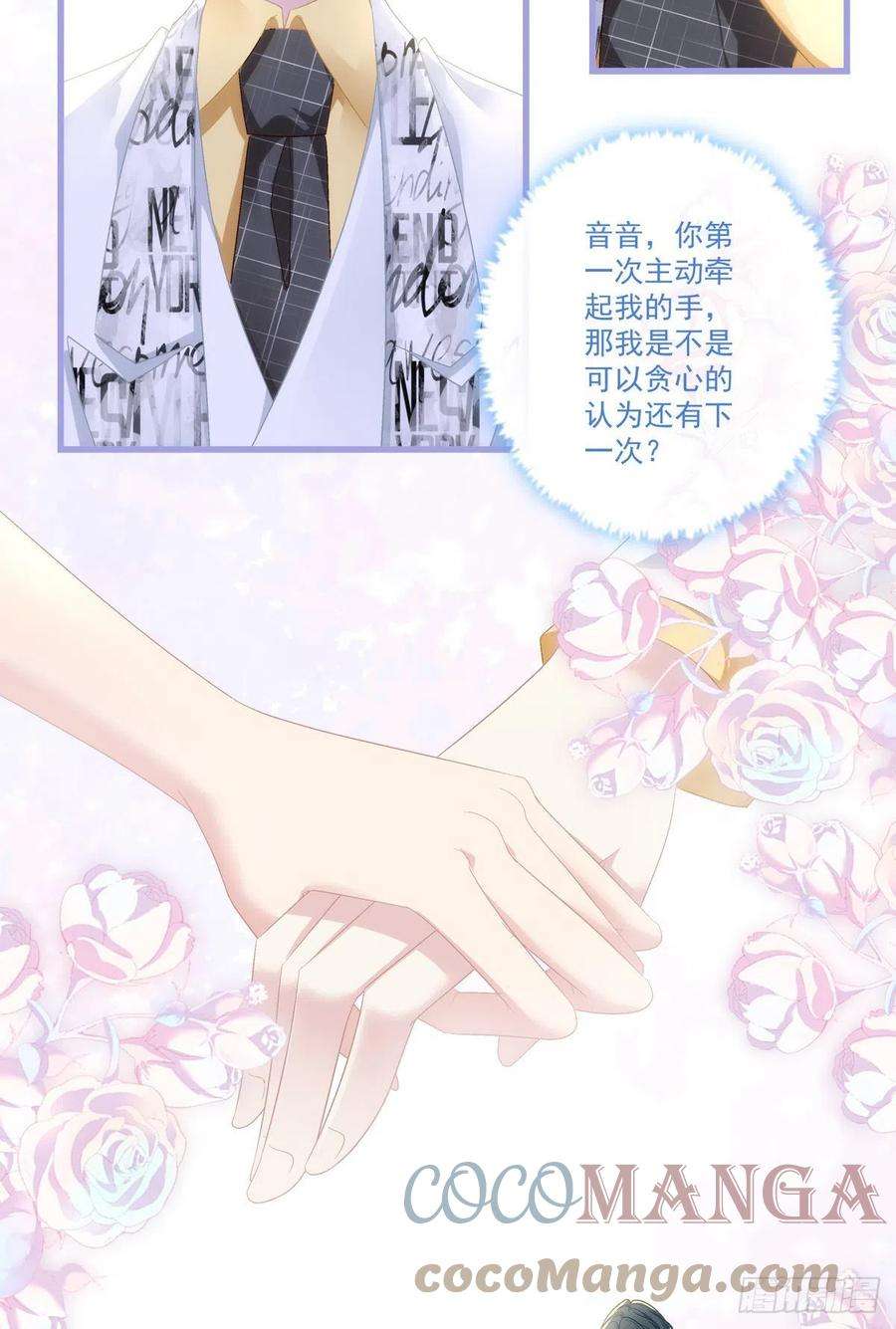老公每天换人设56