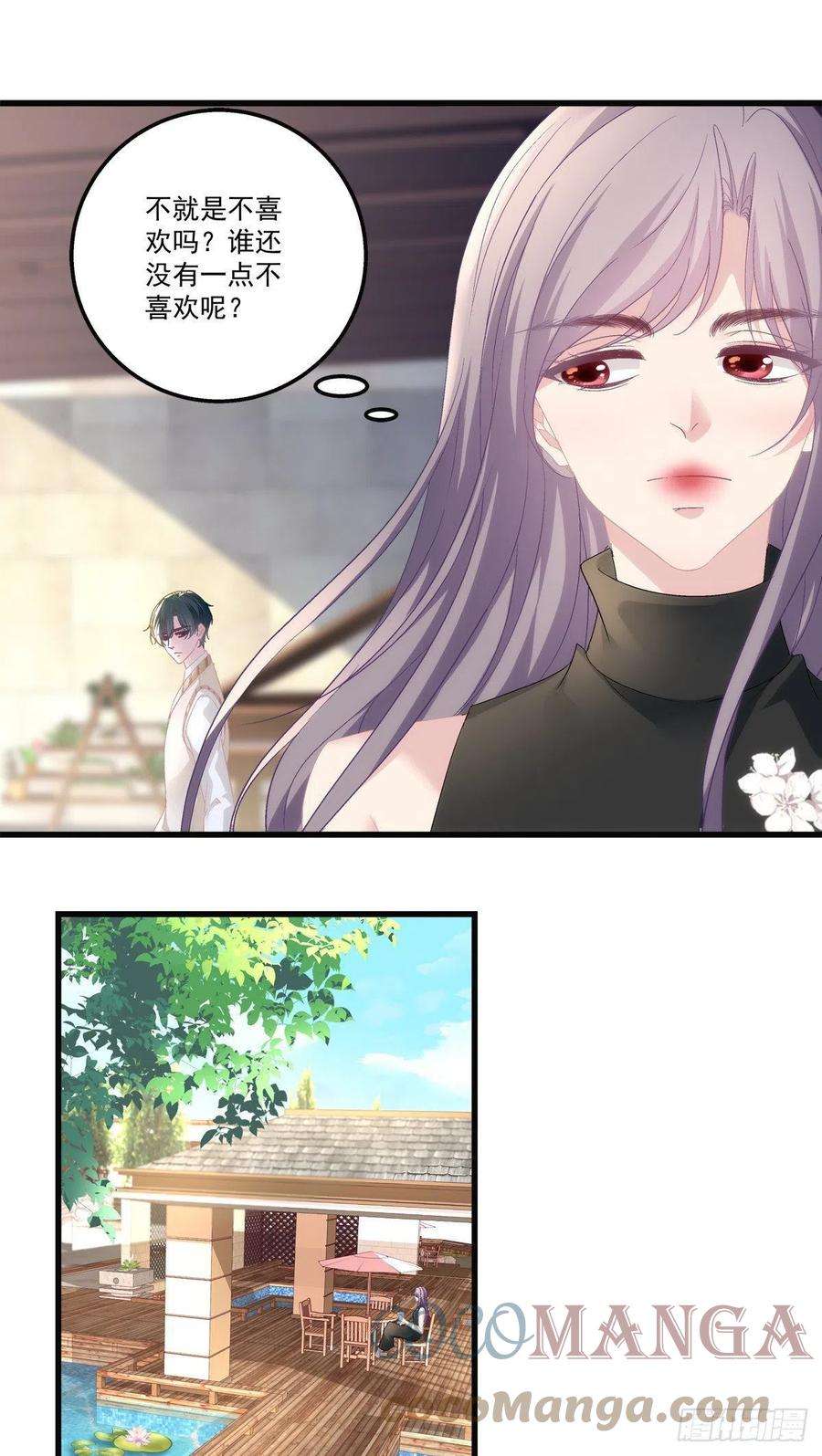 老公每天换人设57