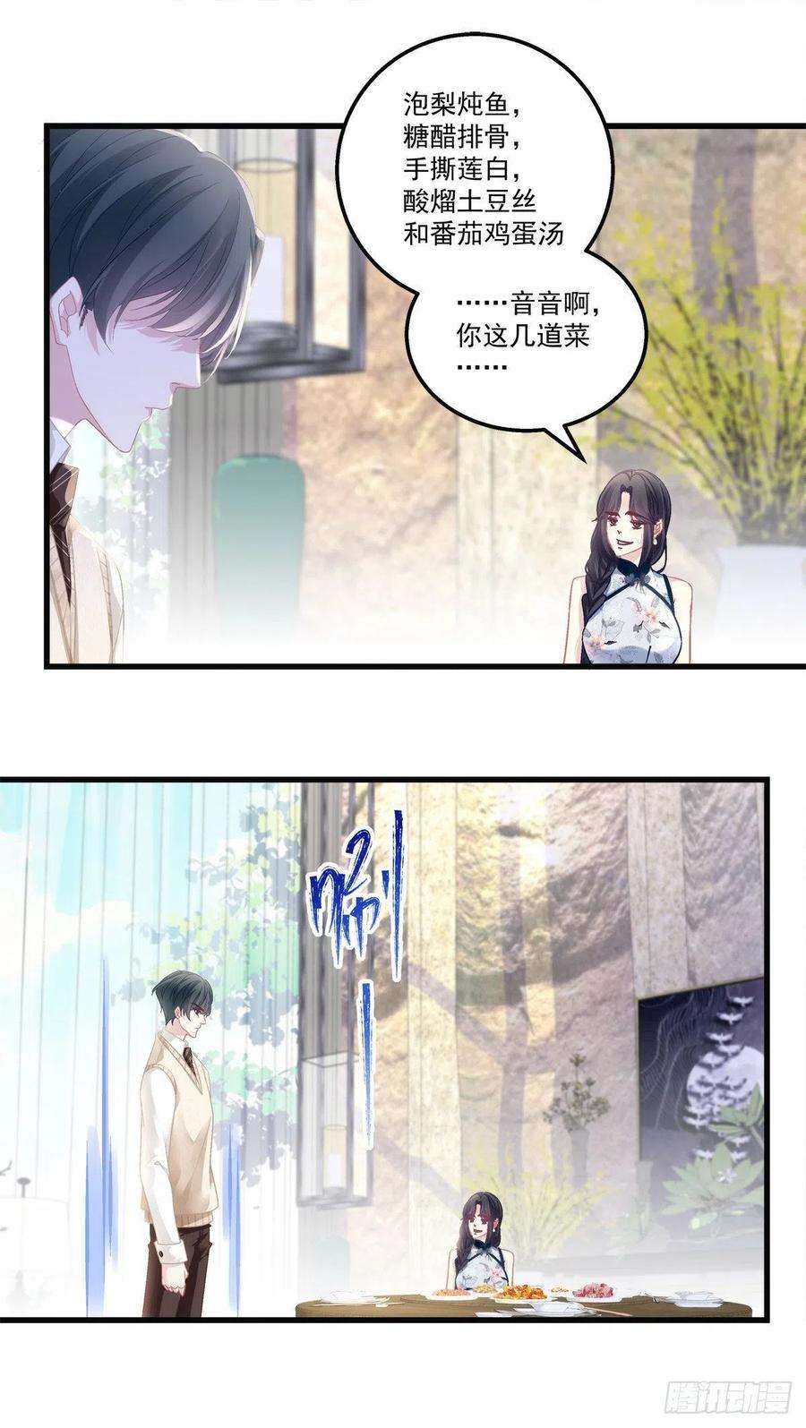 老公每天换人设57