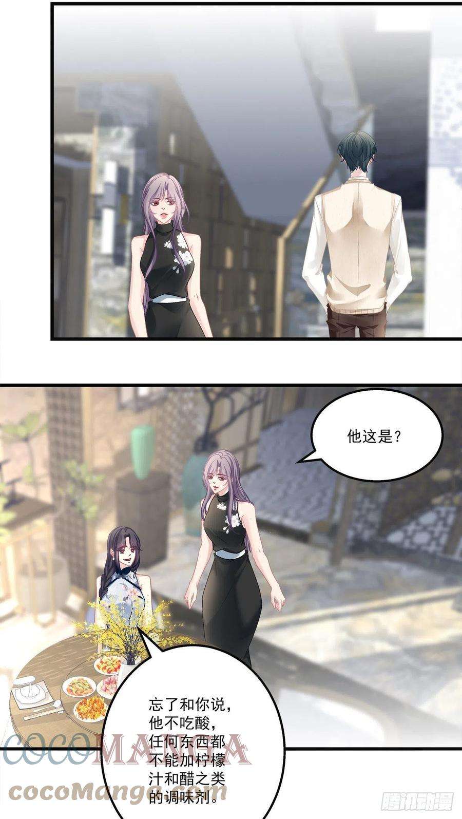老公每天换人设57