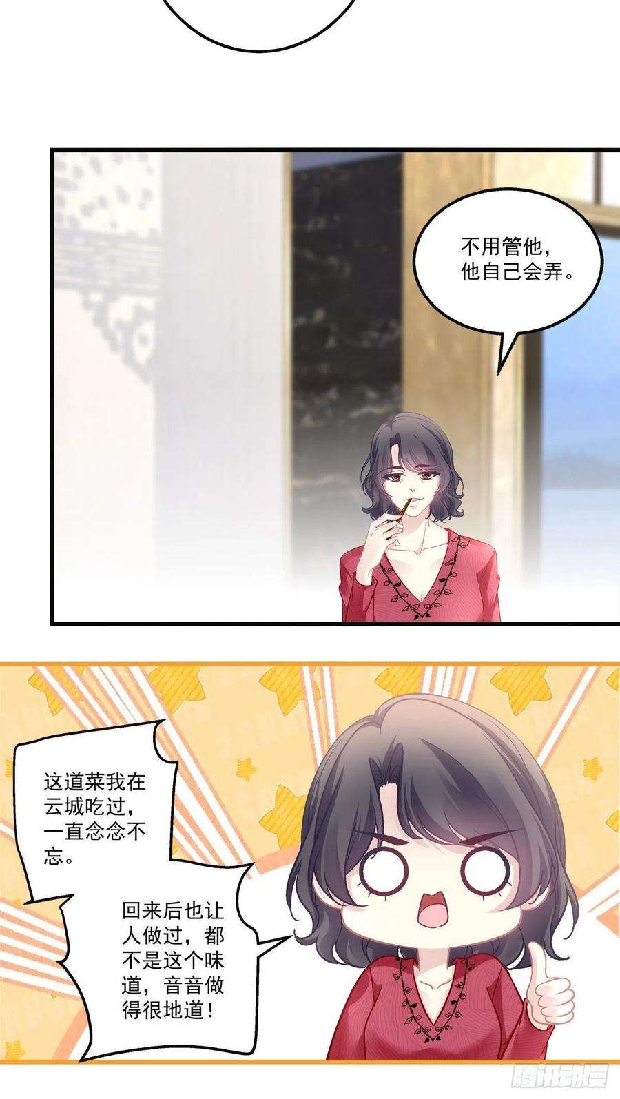老公每天换人设57