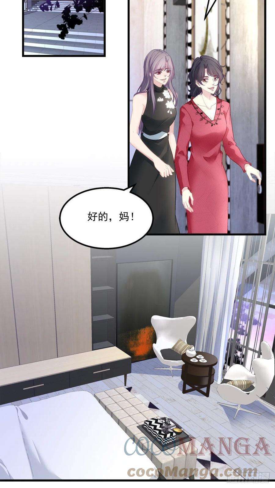 老公每天换人设57