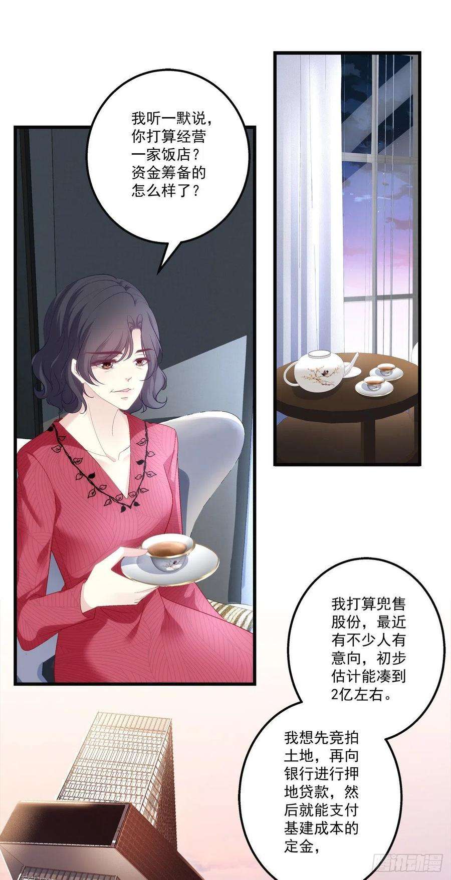 老公每天换人设57