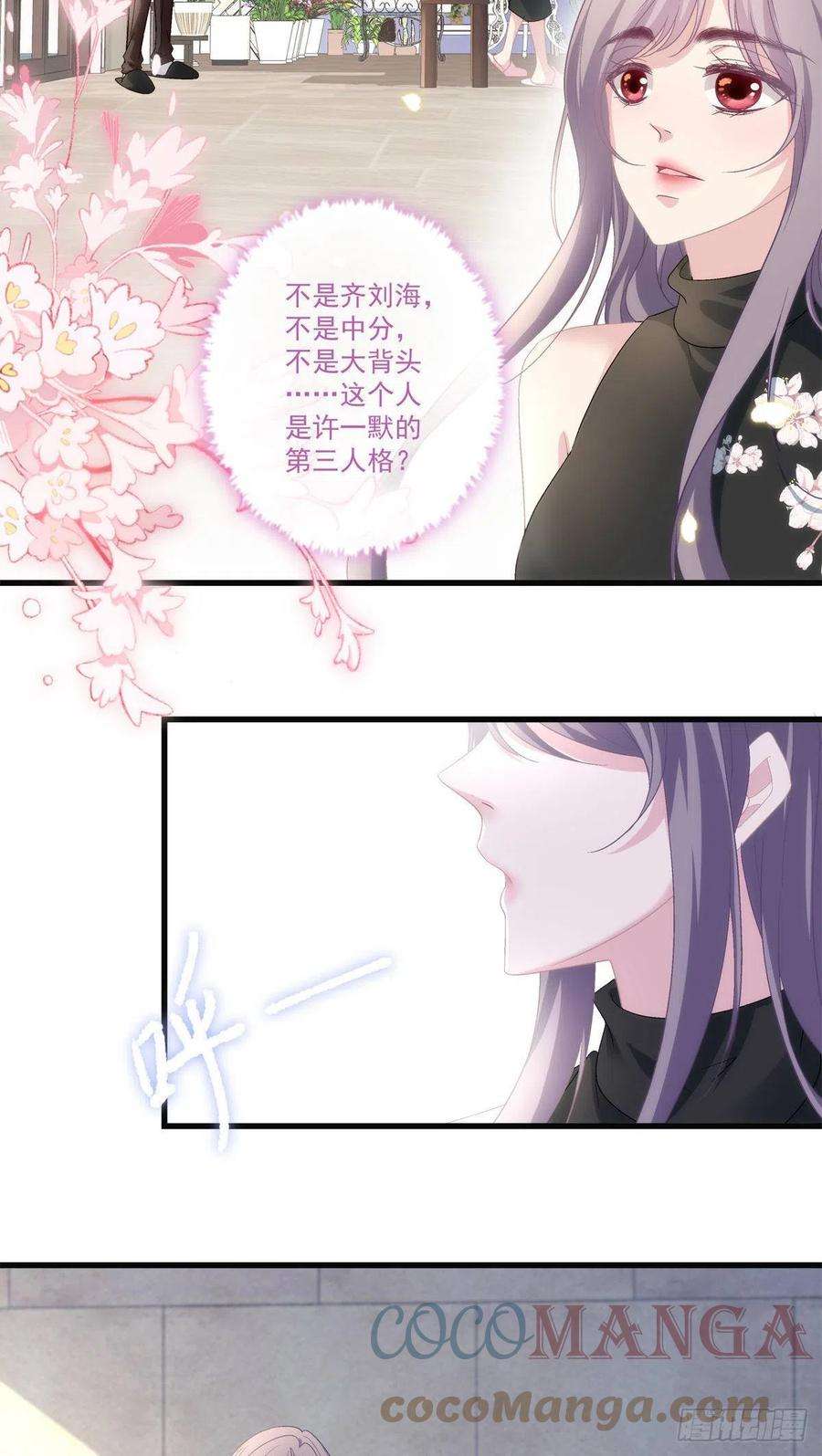 老公每天换人设57