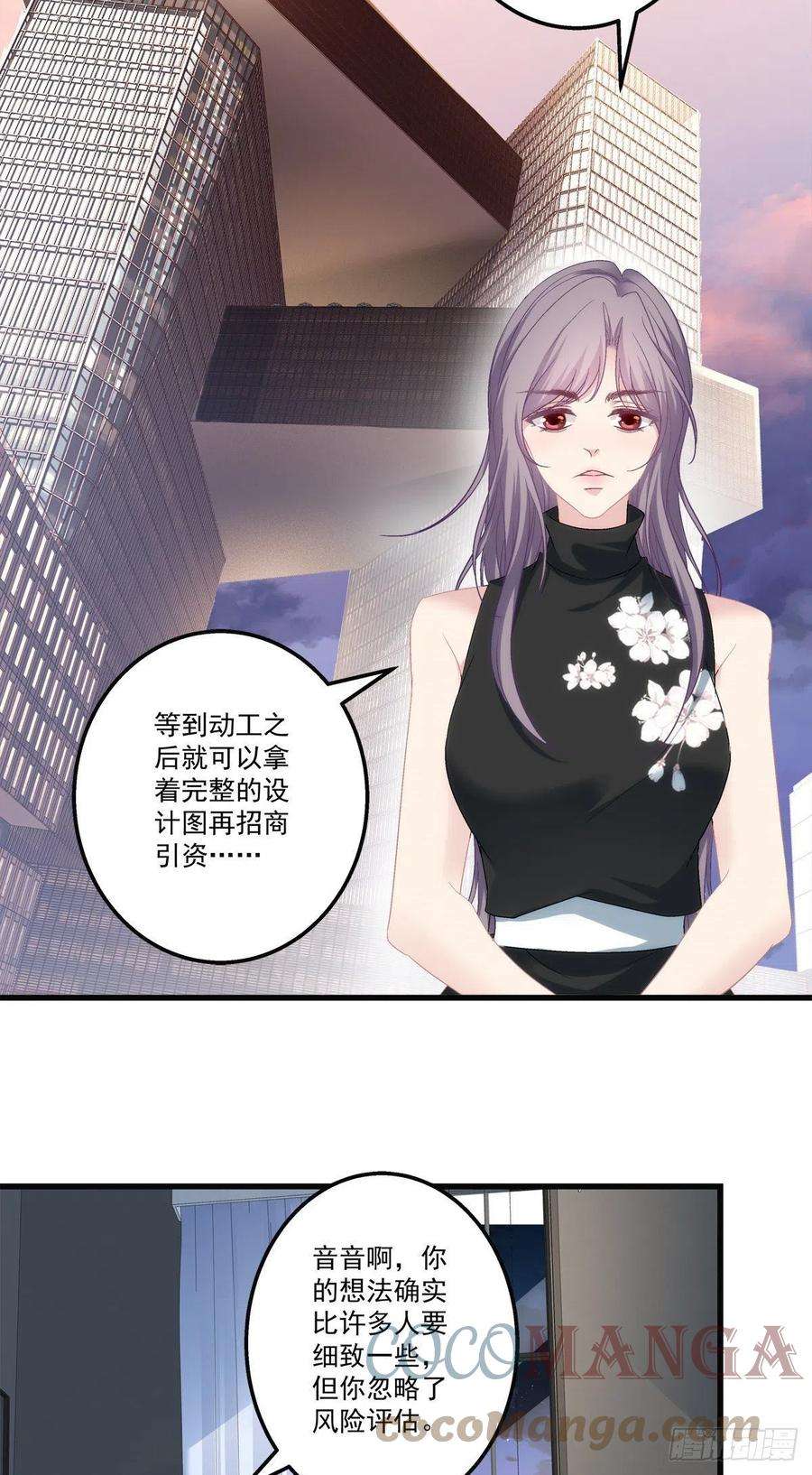 老公每天换人设57