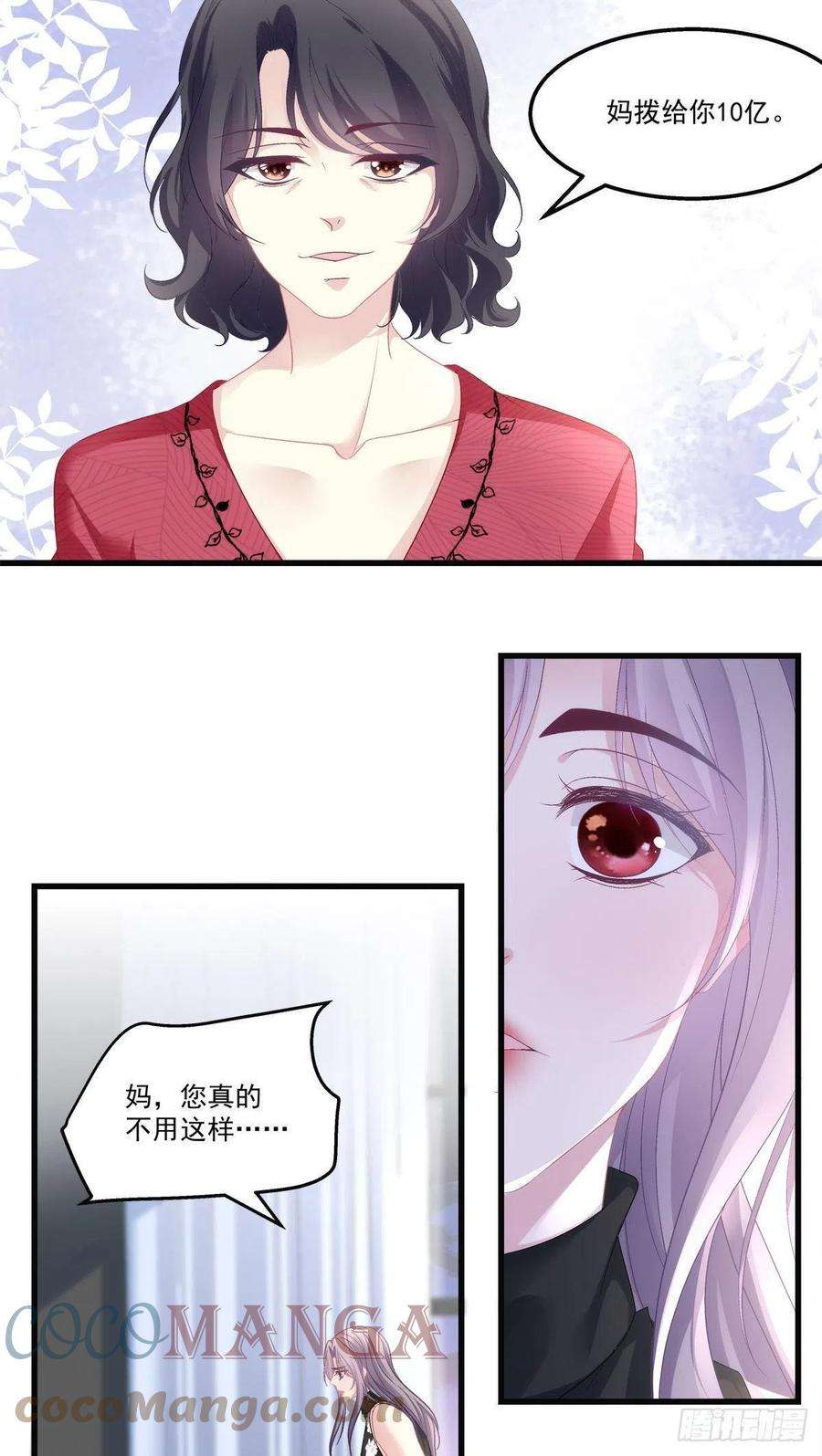 老公每天换人设57
