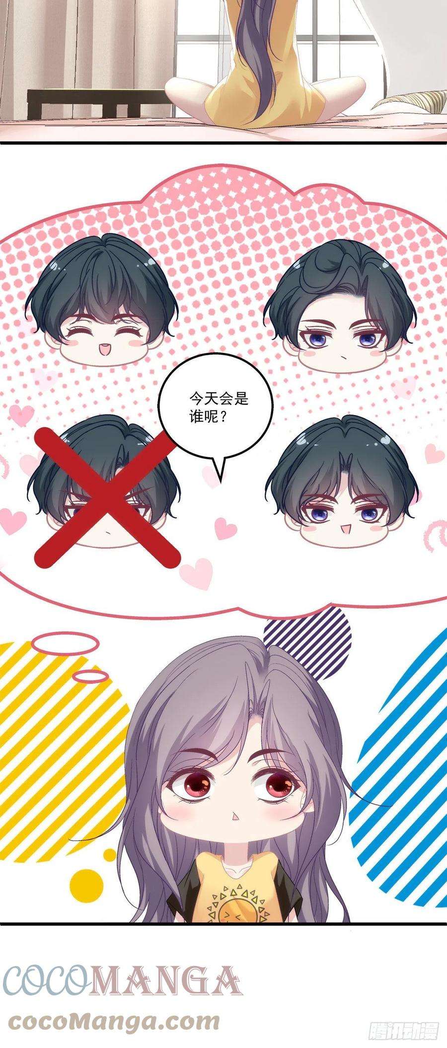 老公每天换人设57