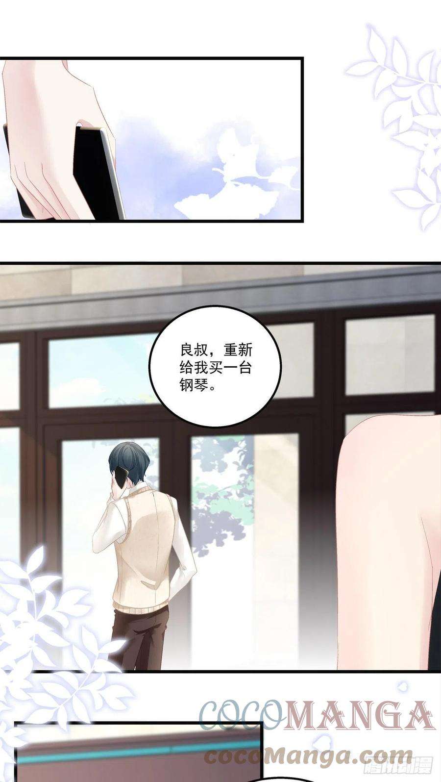老公每天换人设57