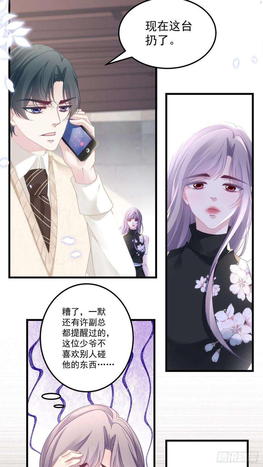 老公每天换人设57