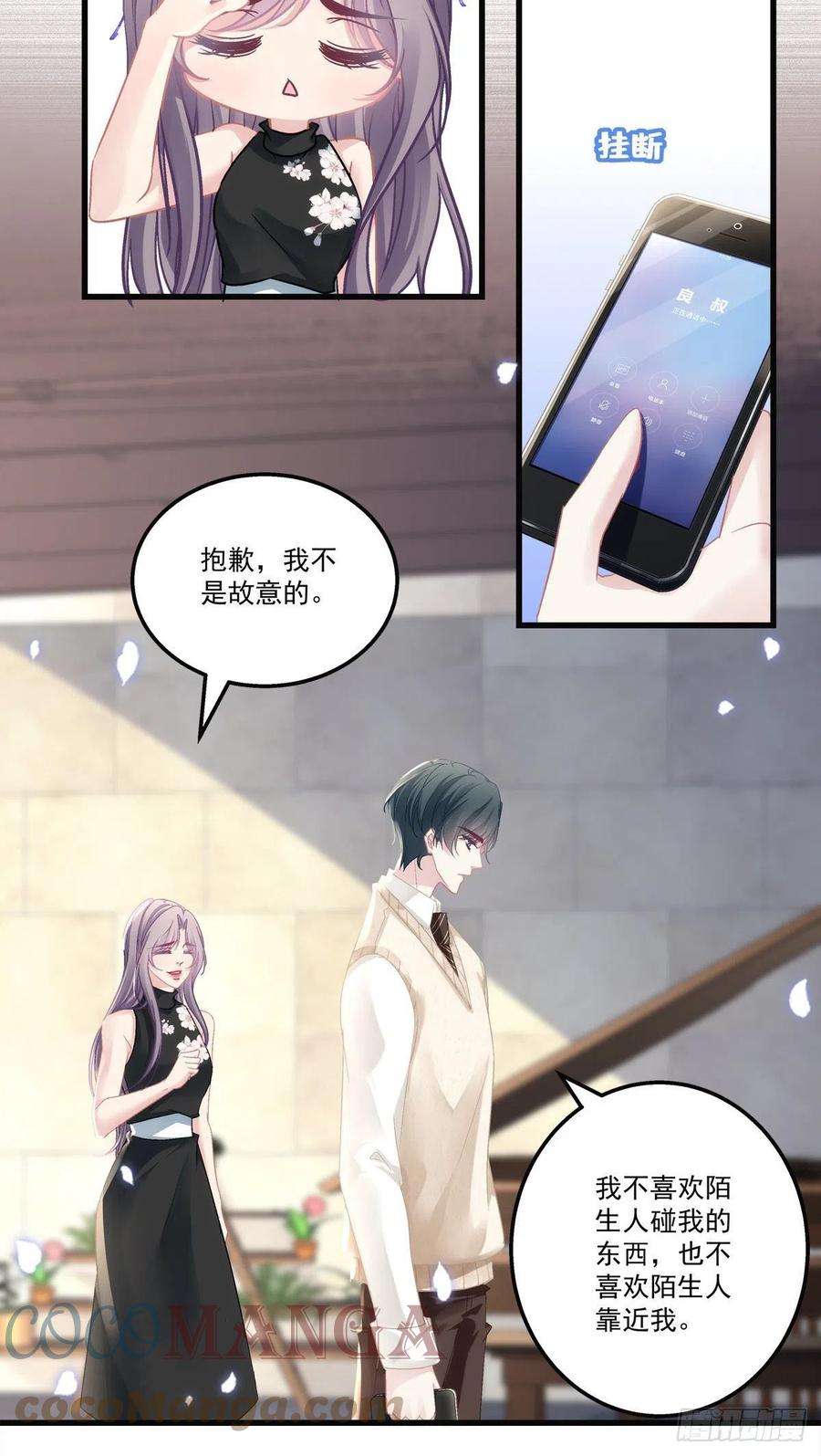 老公每天换人设57