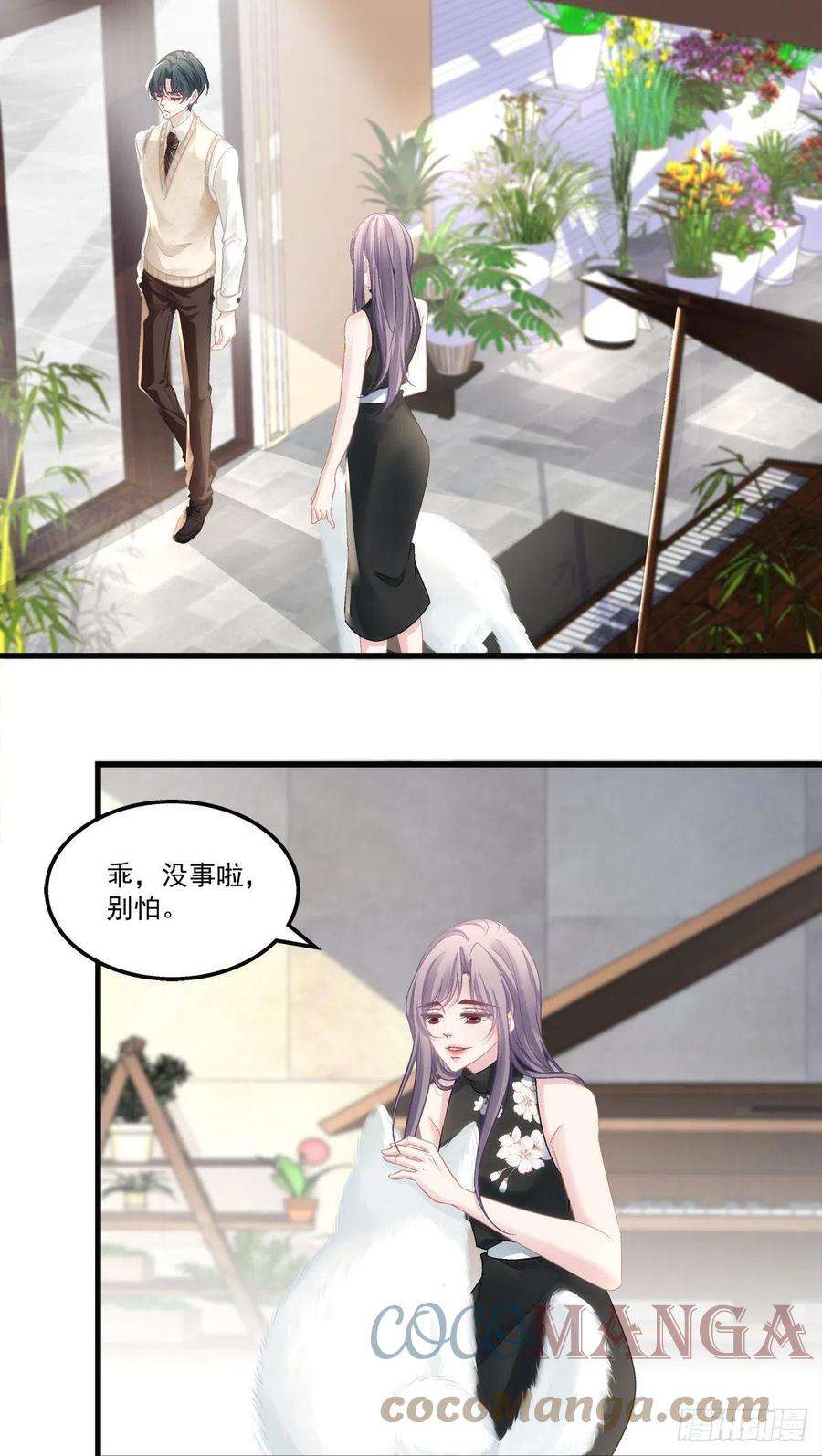 老公每天换人设57
