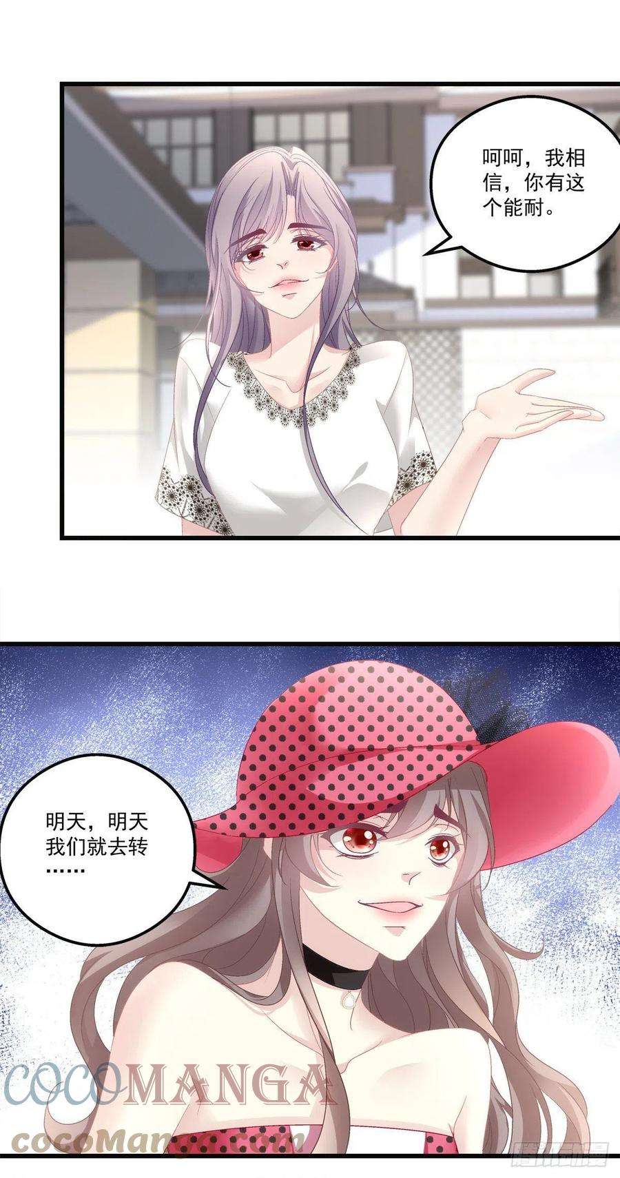 老公每天换人设58