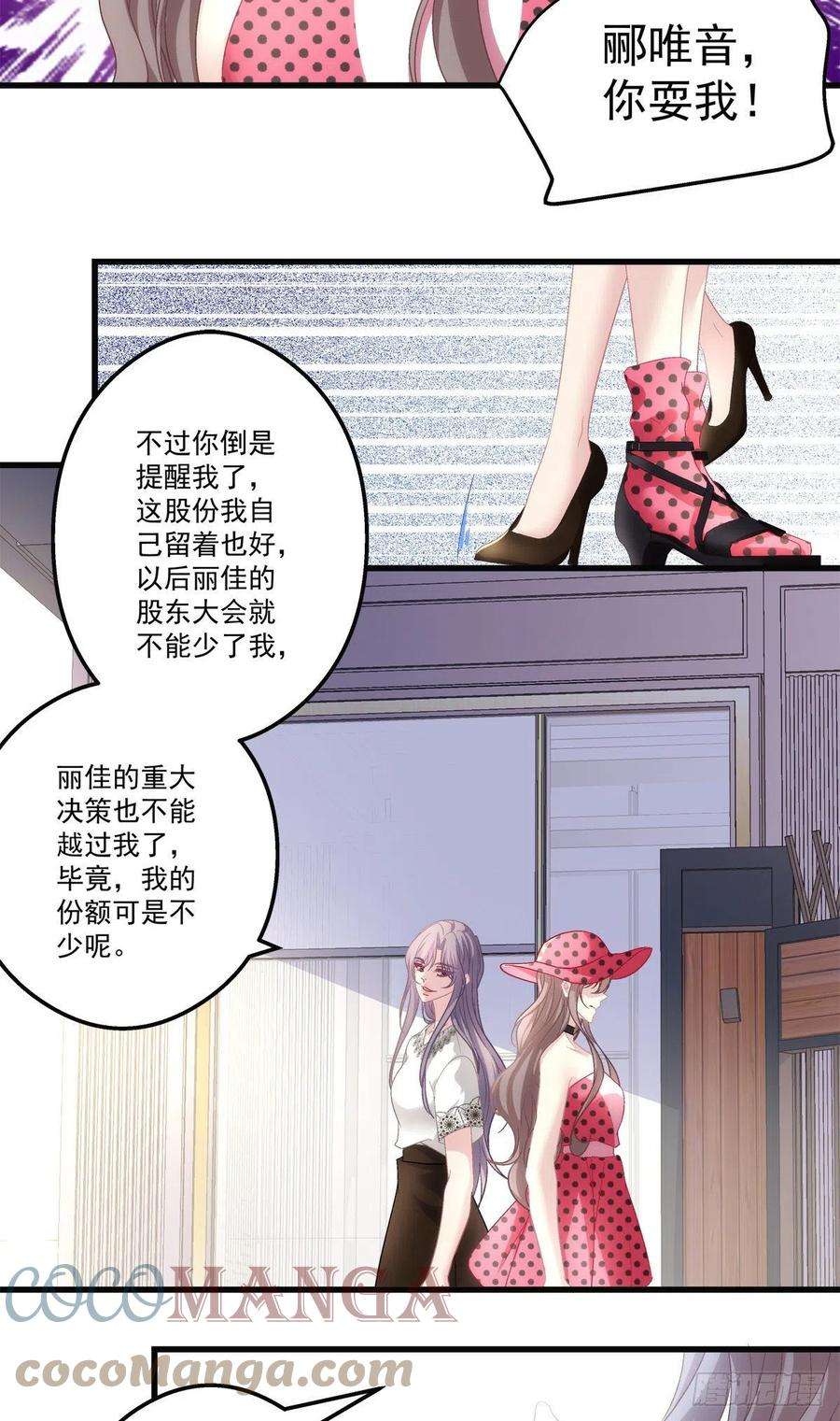 老公每天换人设58