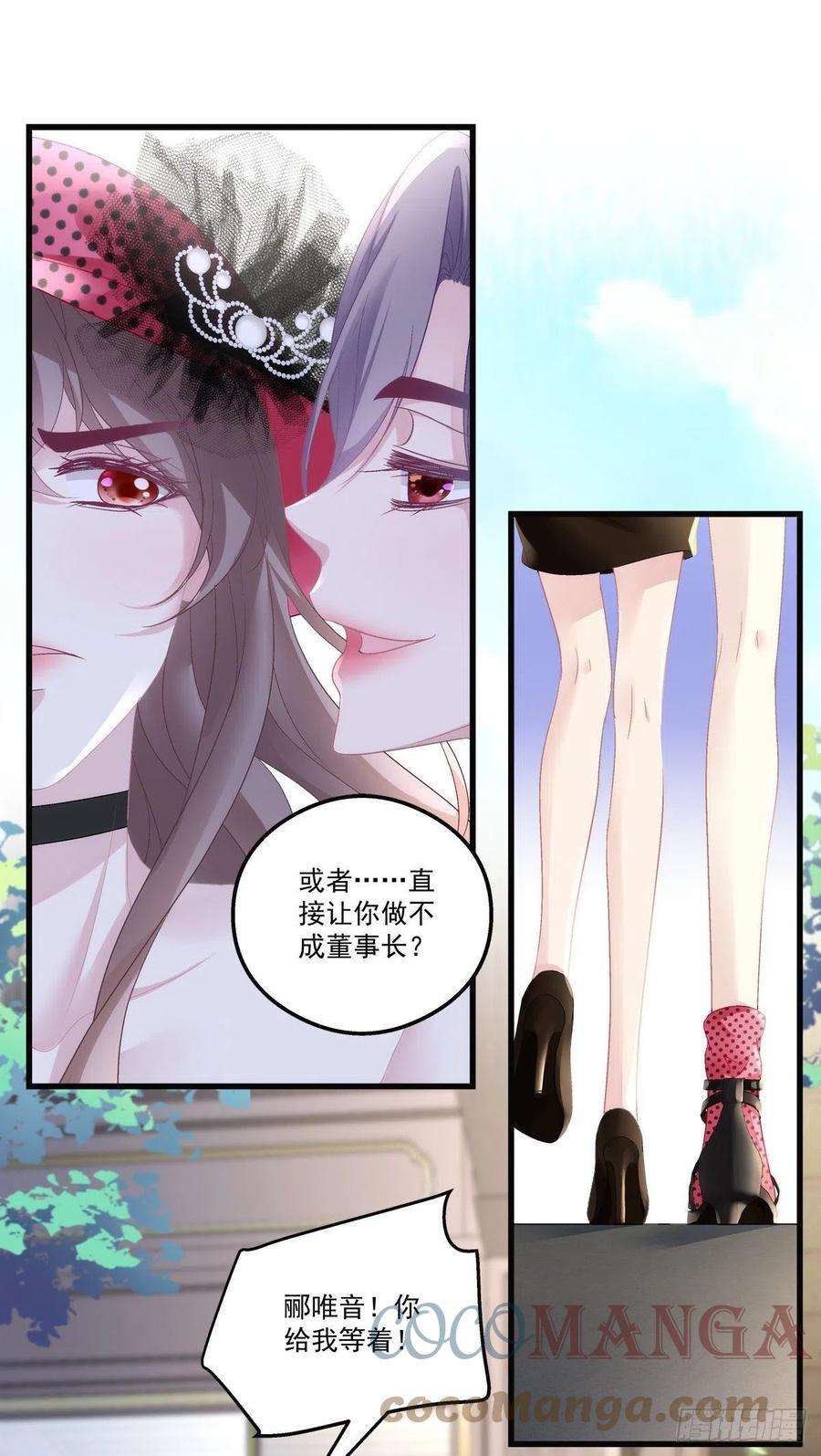 老公每天换人设58