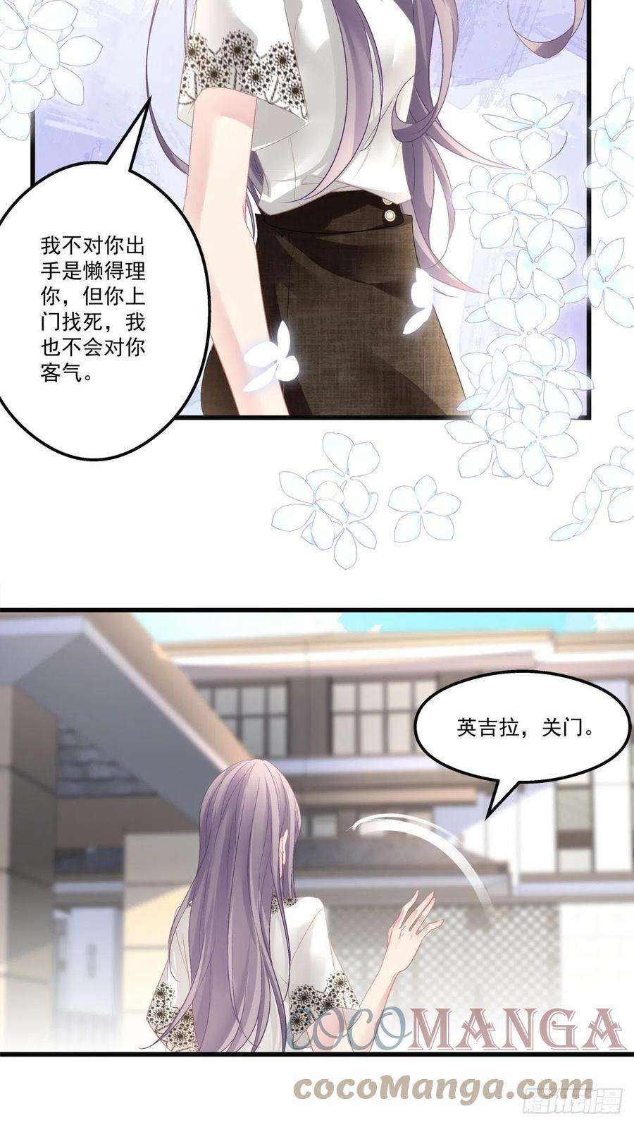 老公每天换人设58