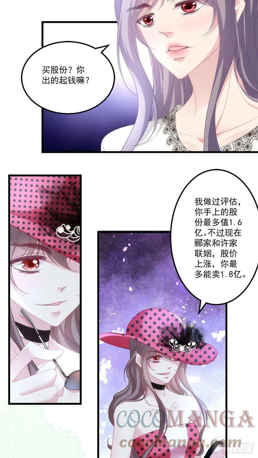 老公每天换人设58