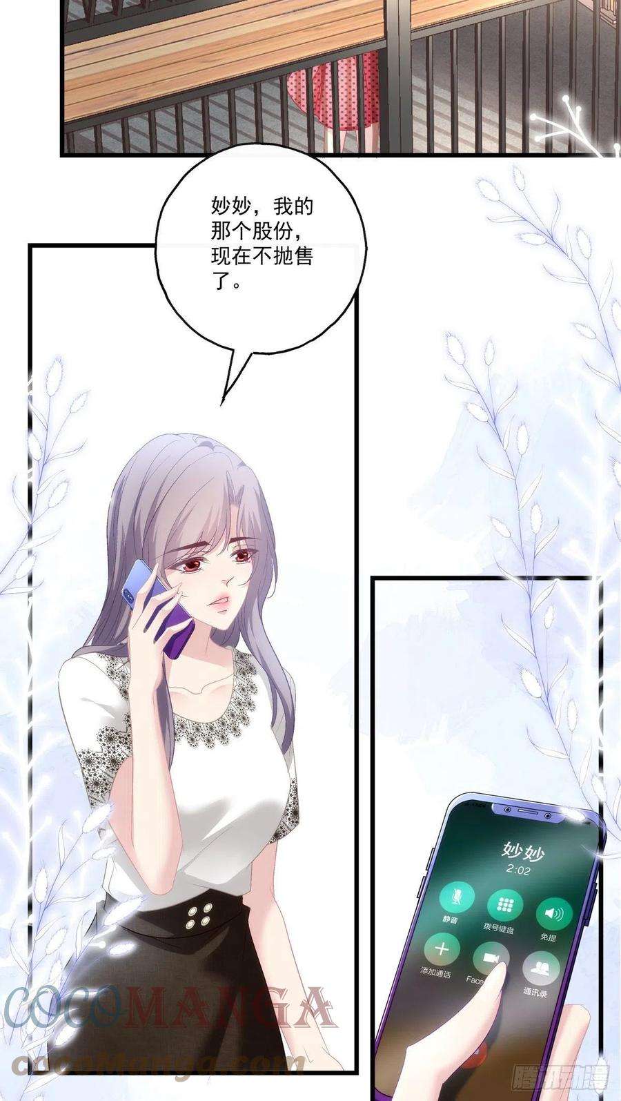 老公每天换人设58