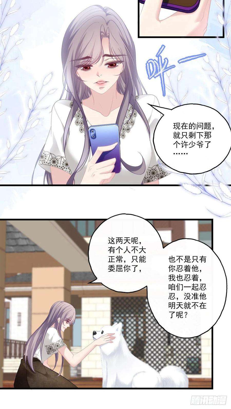 老公每天换人设58