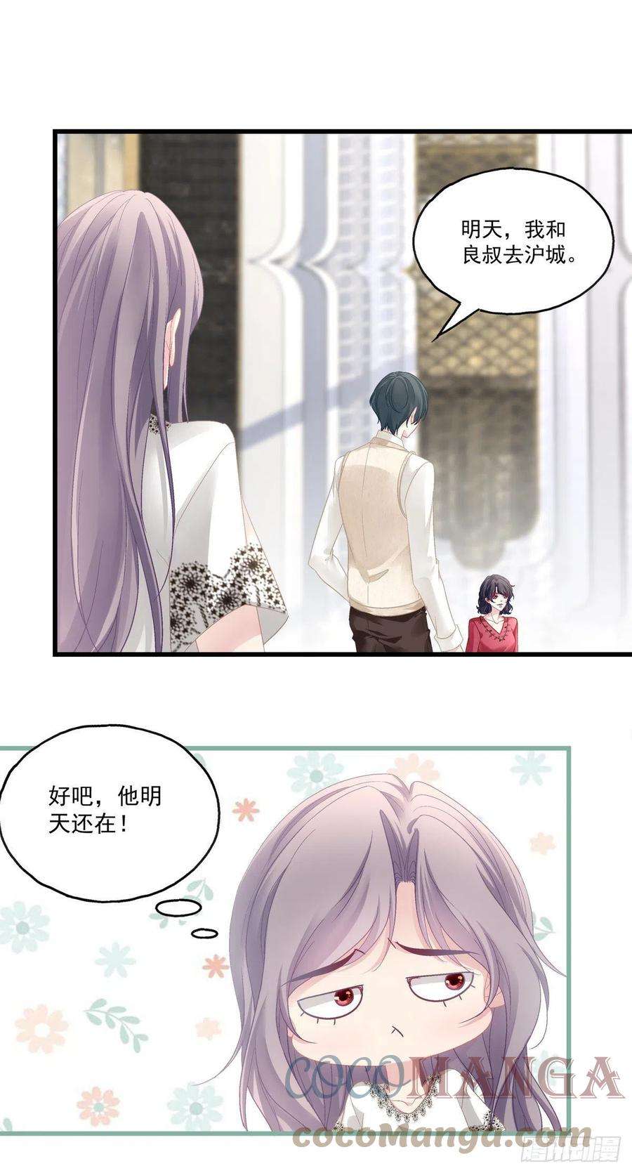 老公每天换人设58