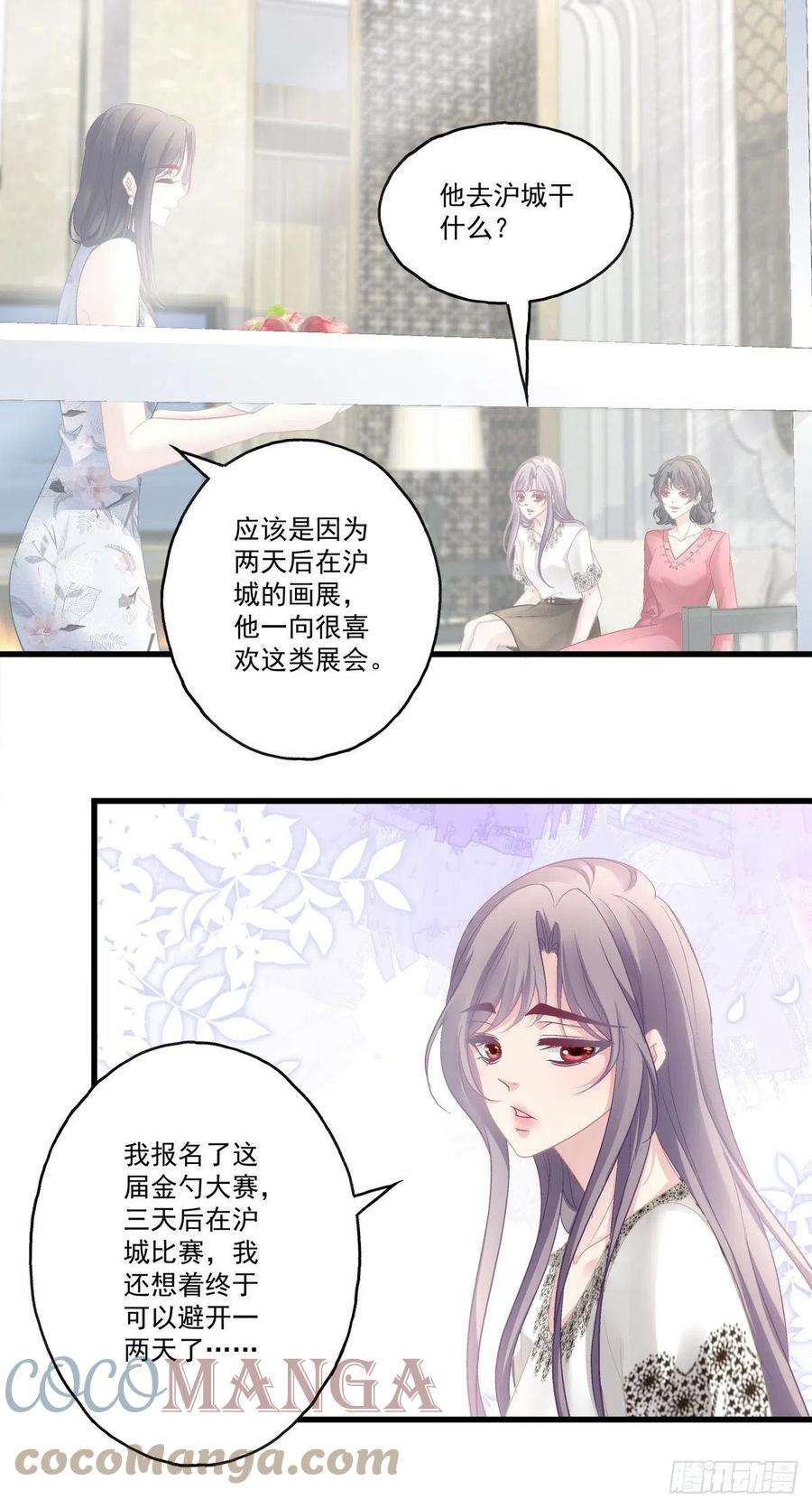 老公每天换人设58