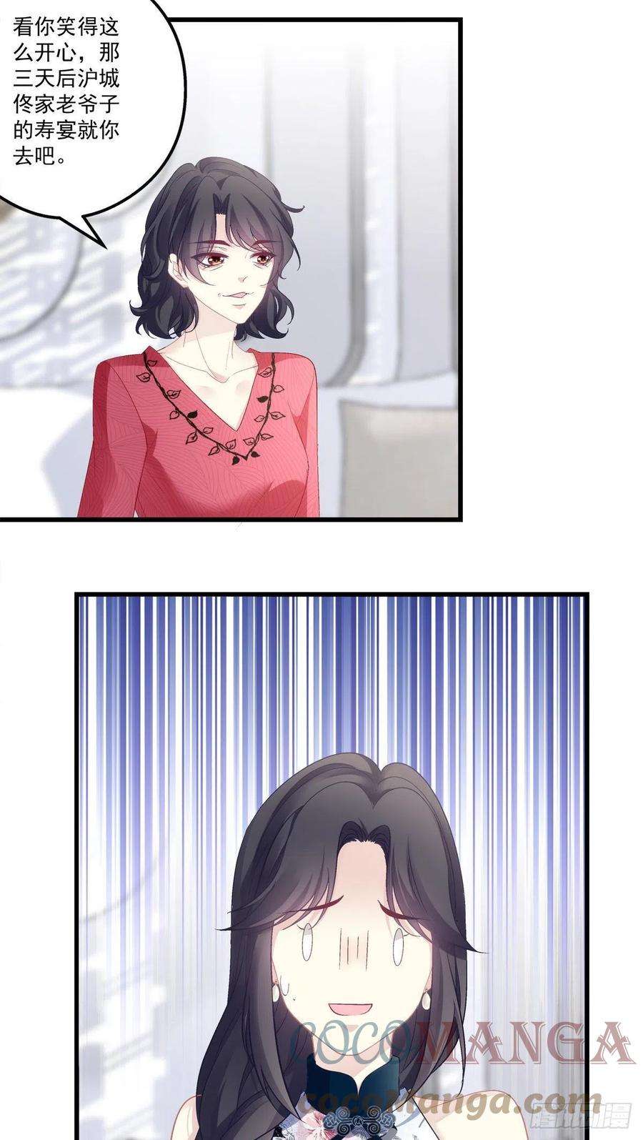 老公每天换人设58