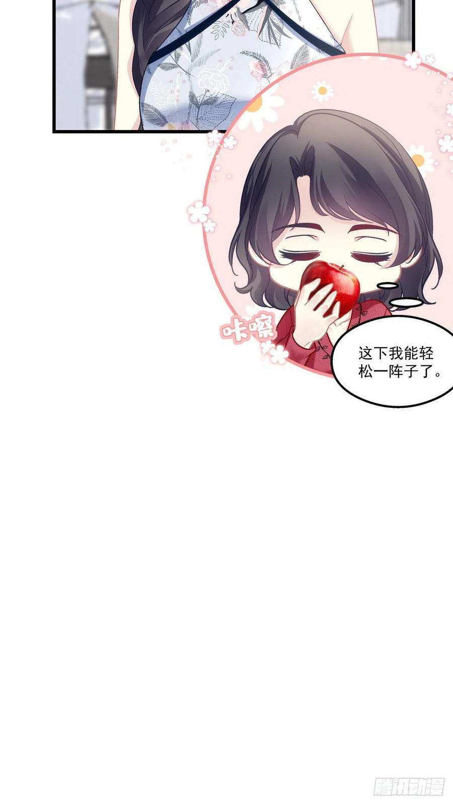老公每天换人设58