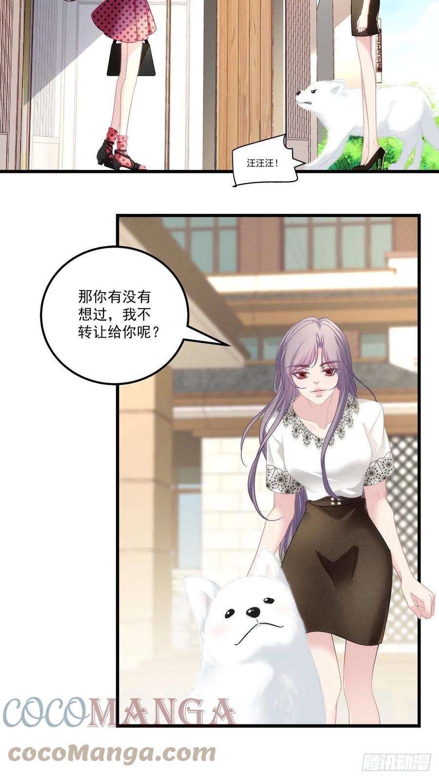 老公每天换人设58