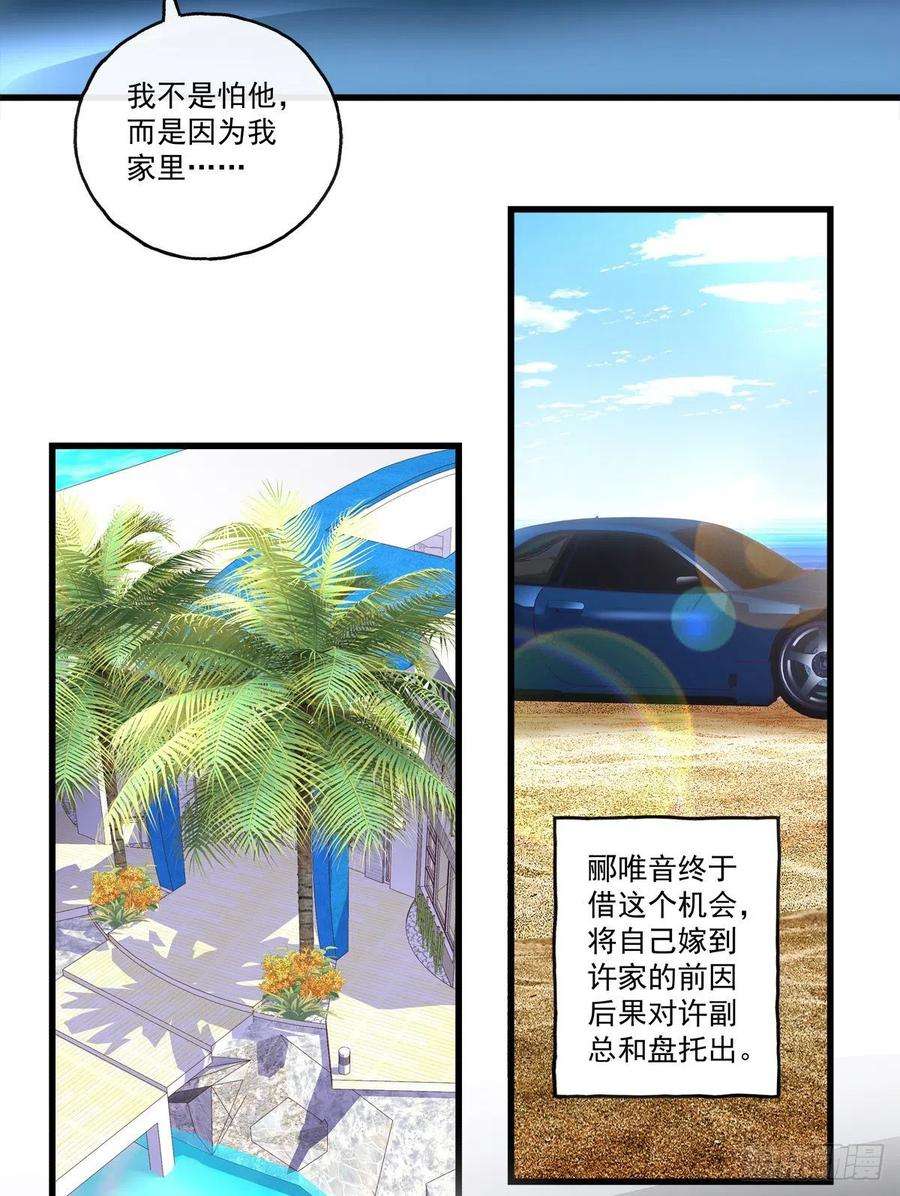 老公每天换人设61