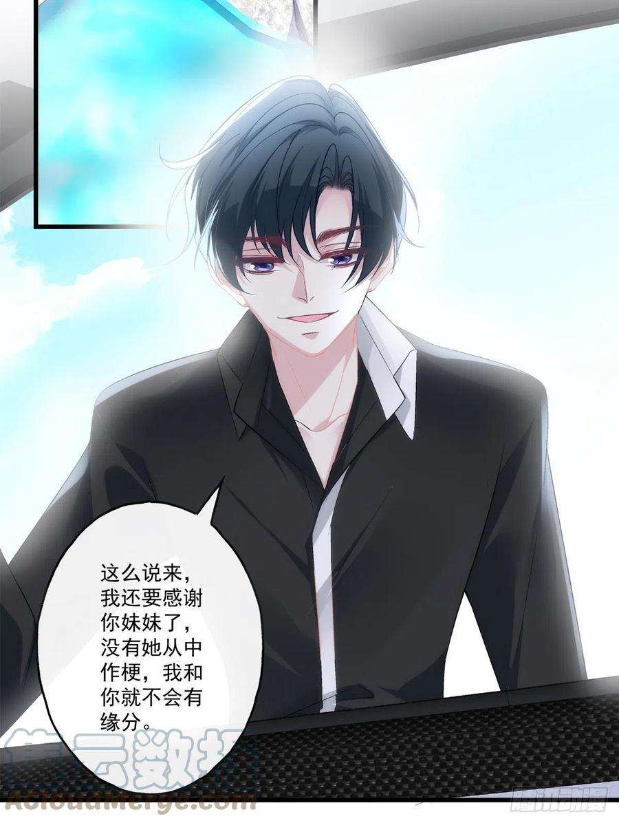 老公每天换人设61
