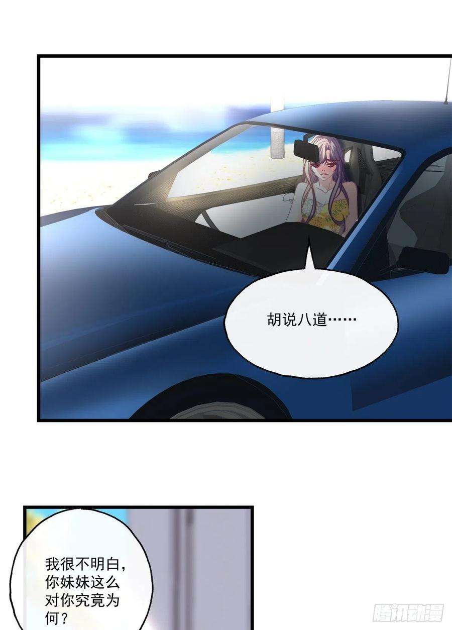 老公每天换人设61